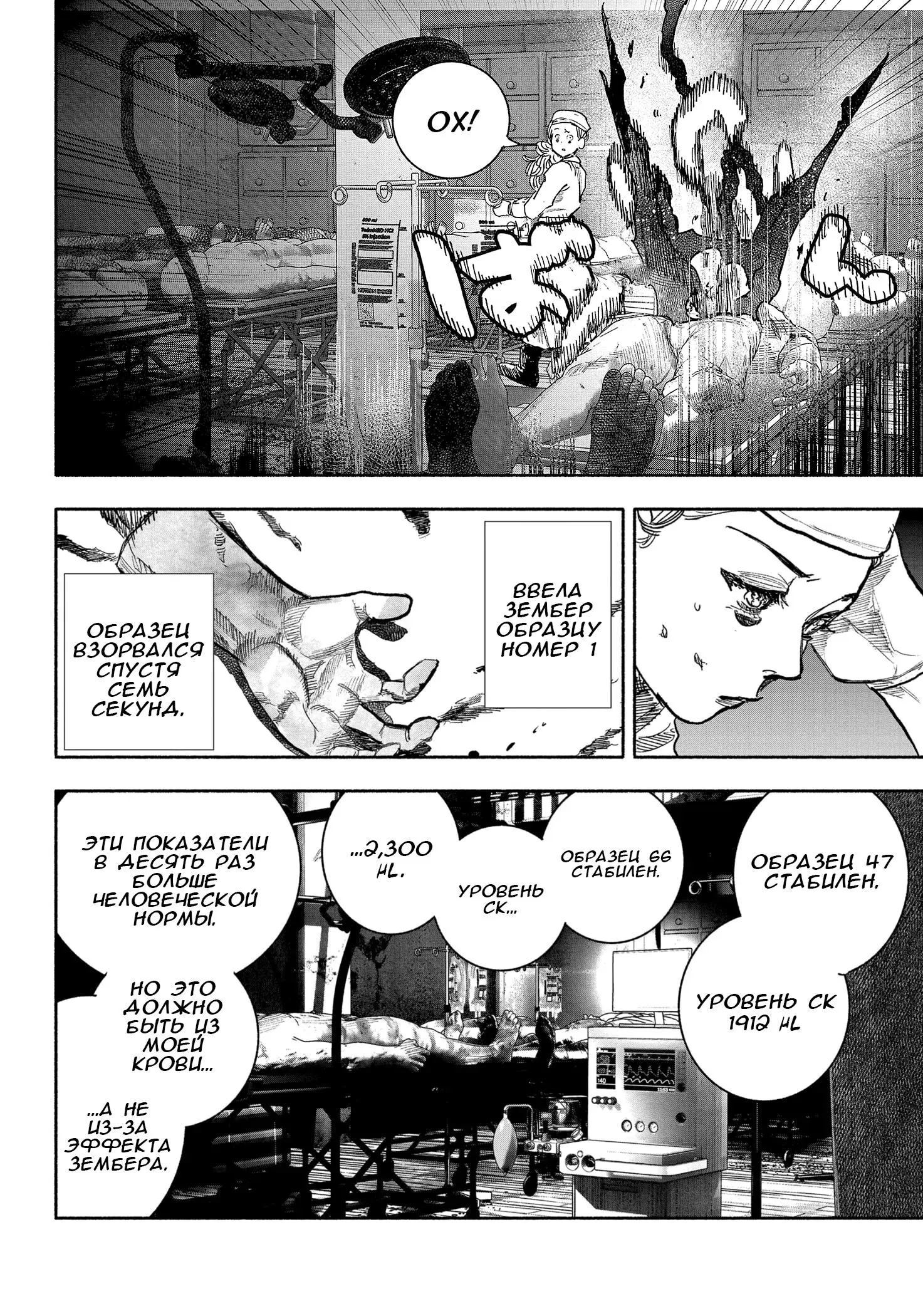 Read Superman X RU Manga Online