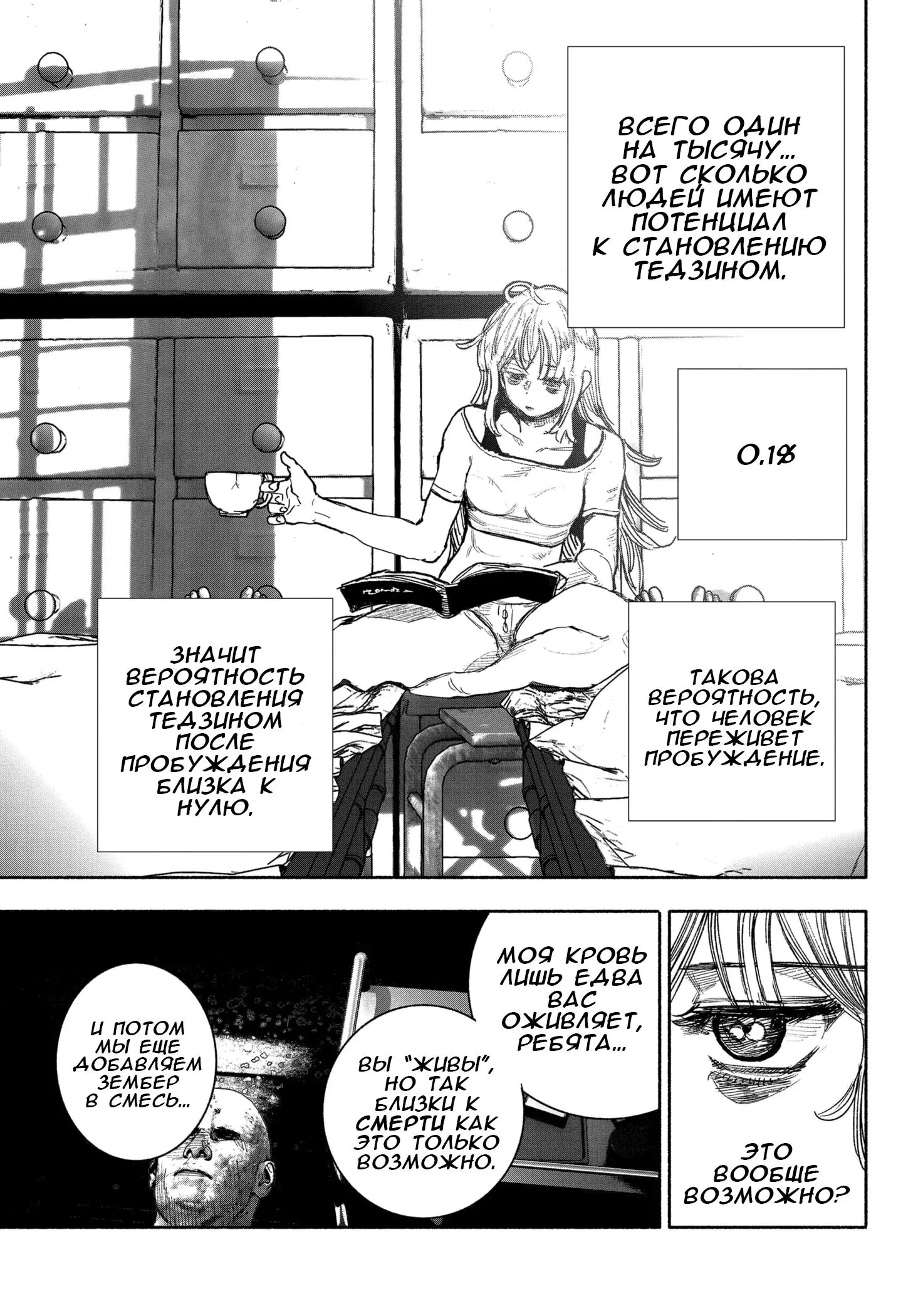 Read Superman X RU Manga Online
