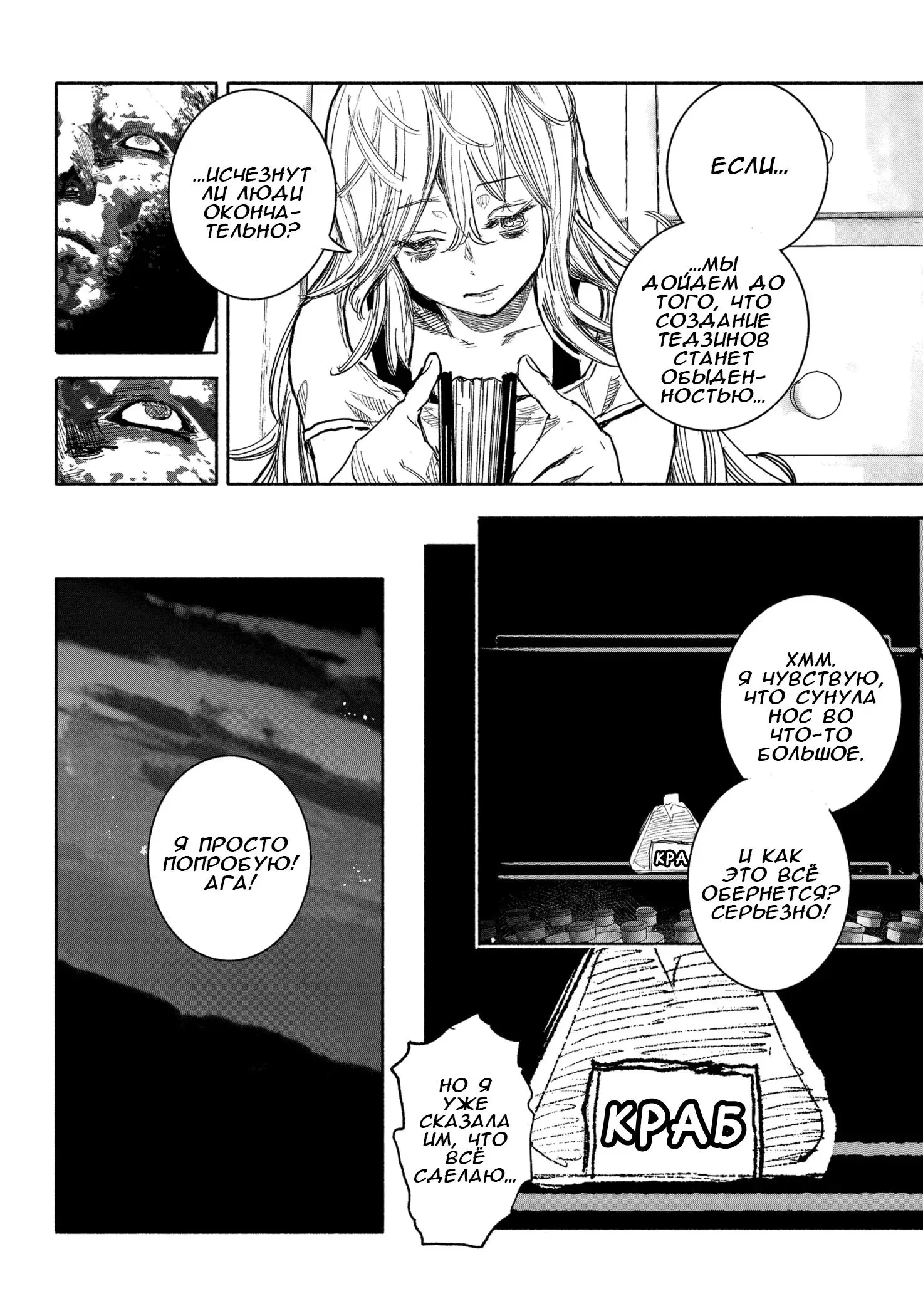 Read Superman X RU Manga Online