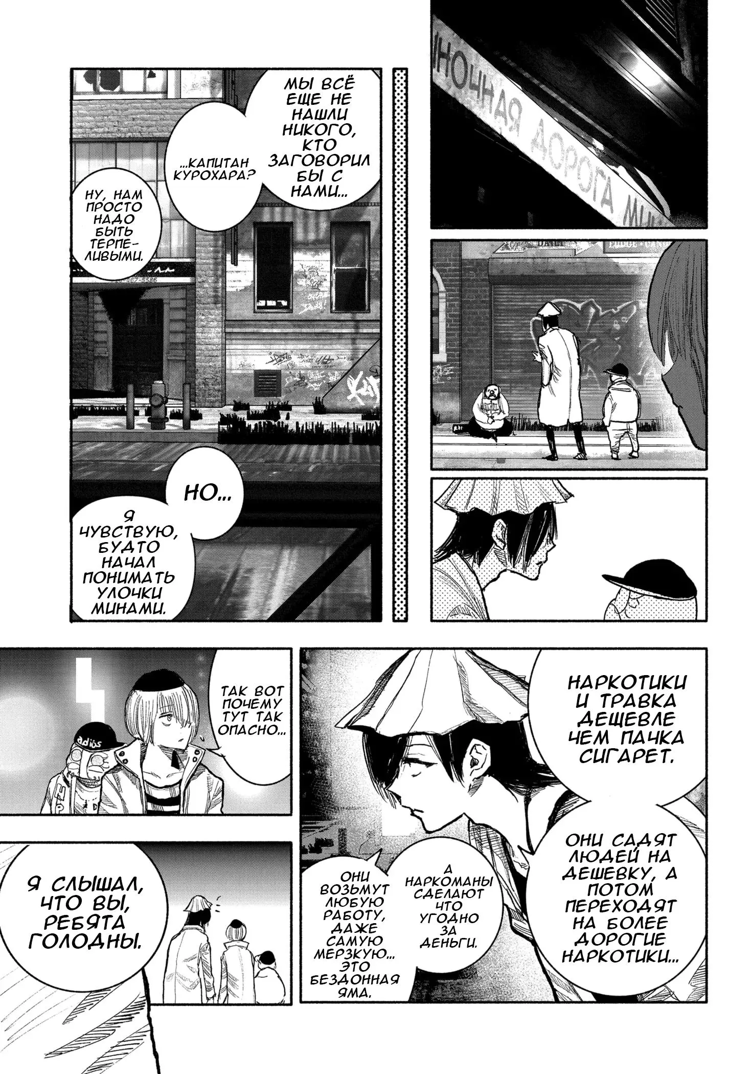 Read Superman X RU Manga Online