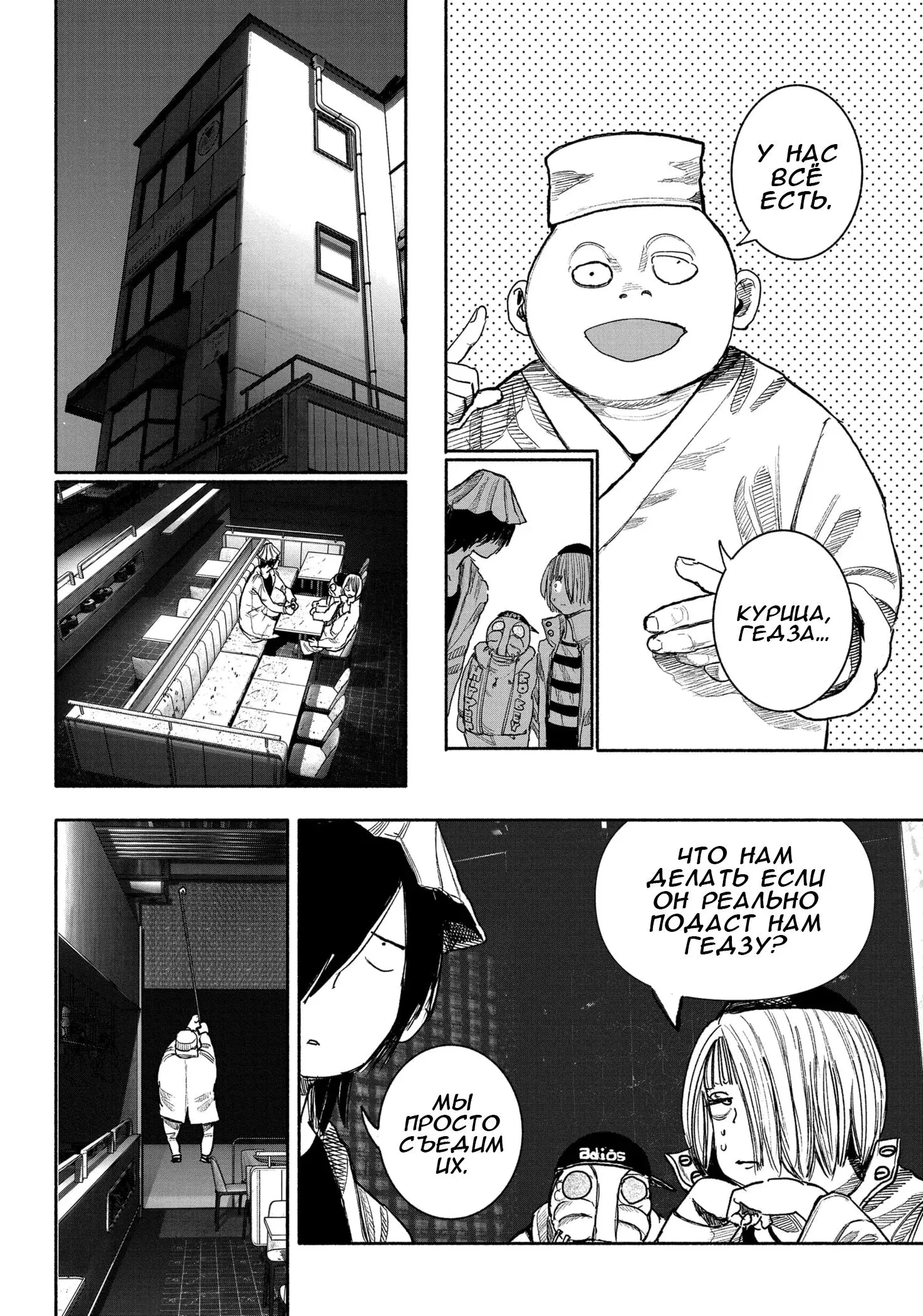 Read Superman X RU Manga Online