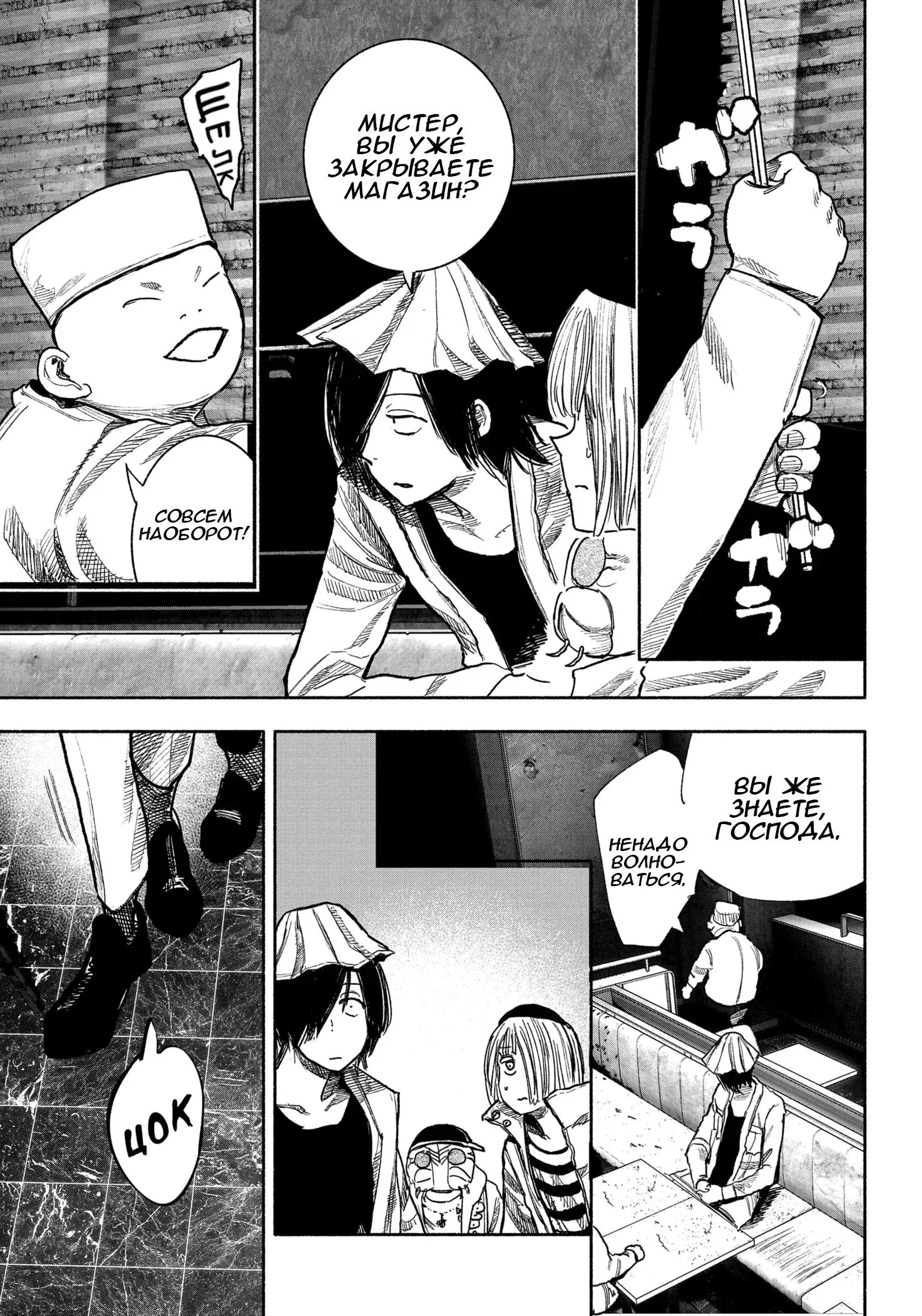 Read Superman X RU Manga Online