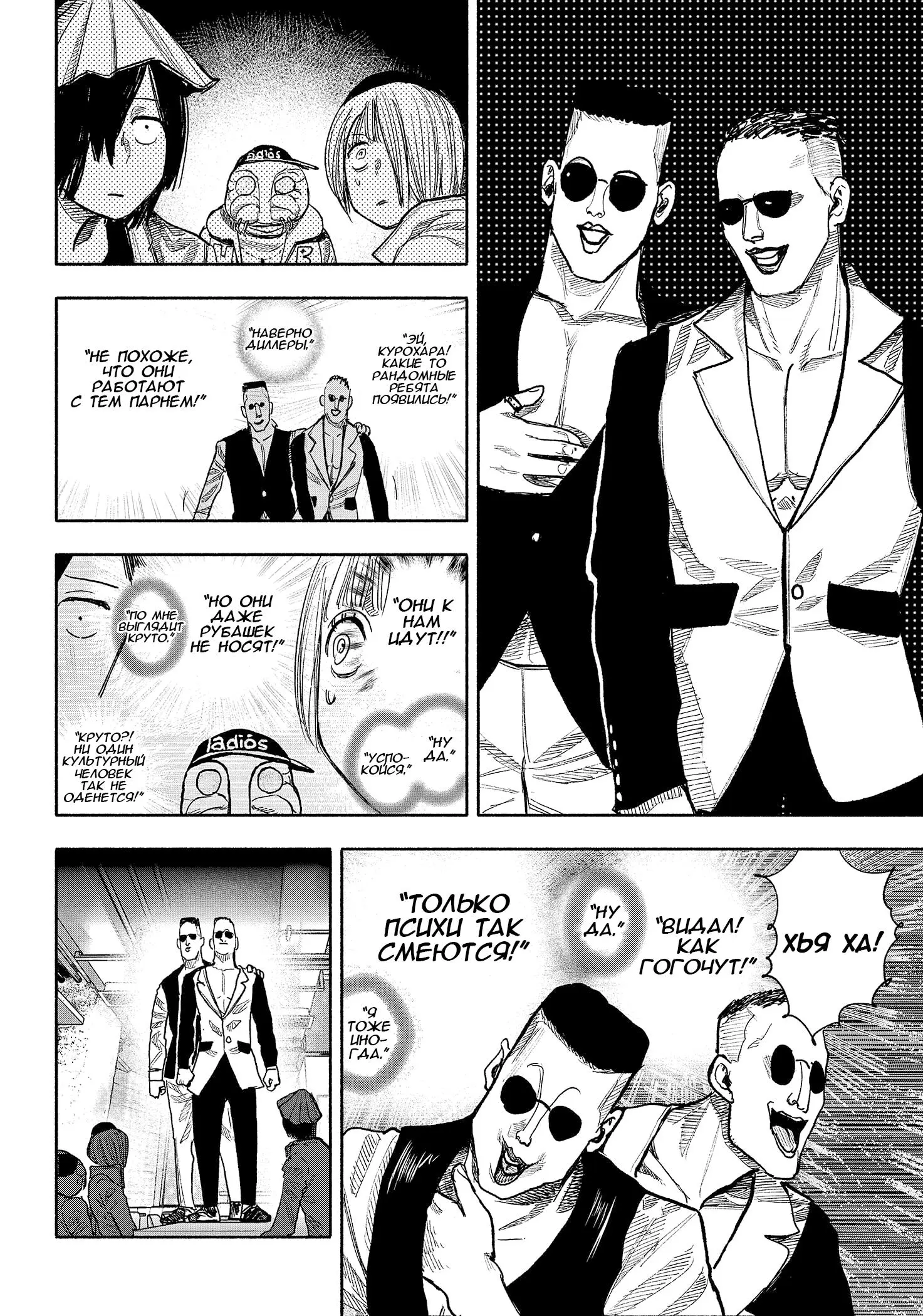 Read Superman X RU Manga Online