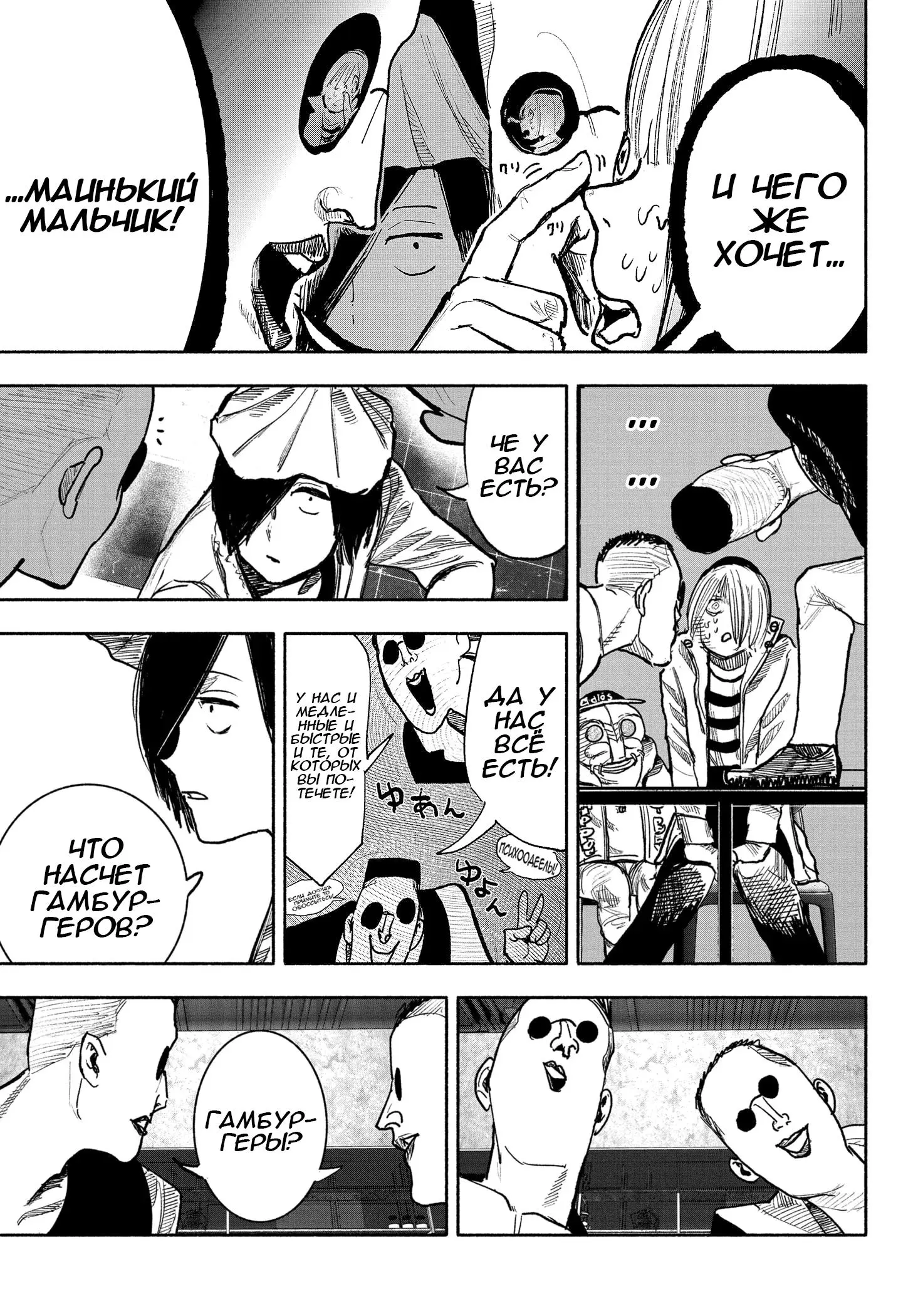 Read Superman X RU Manga Online