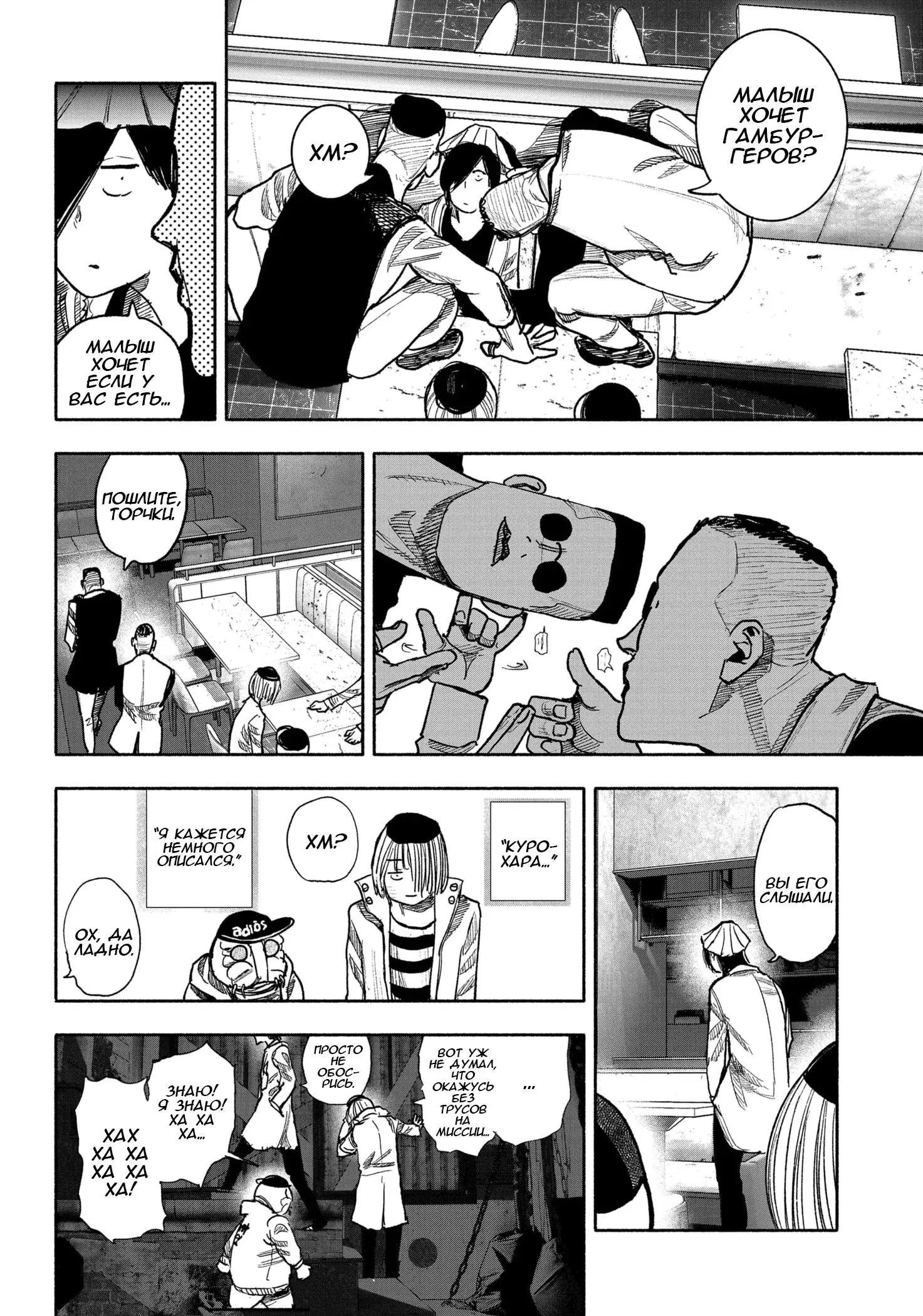 Read Superman X RU Manga Online
