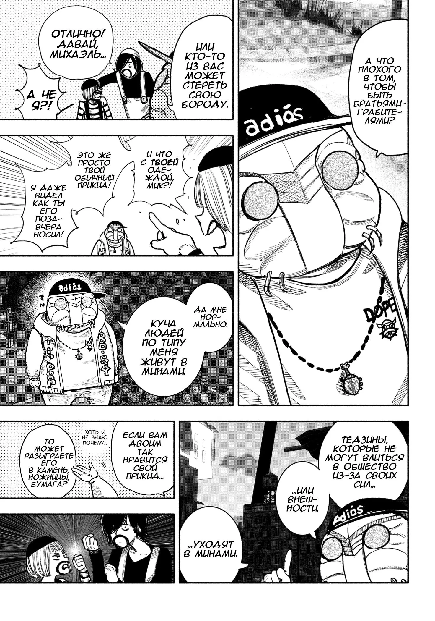 Read Superman X RU Manga Online