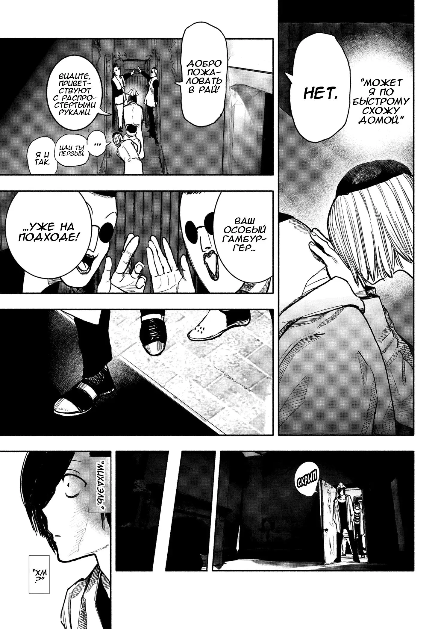 Read Superman X RU Manga Online