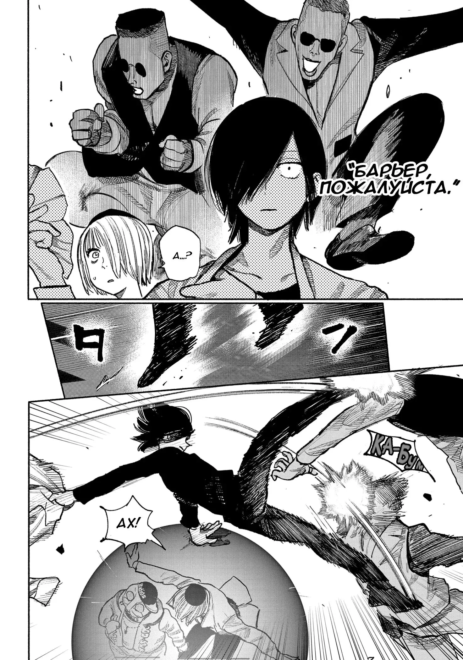 Read Superman X RU Manga Online
