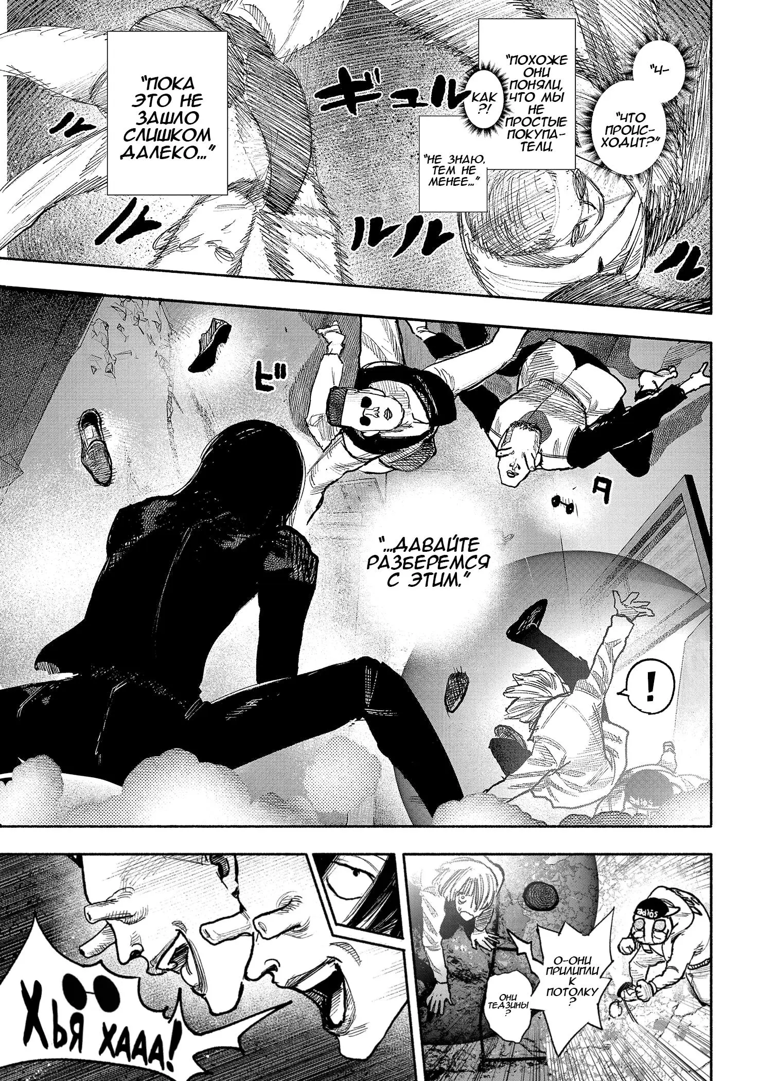 Read Superman X RU Manga Online