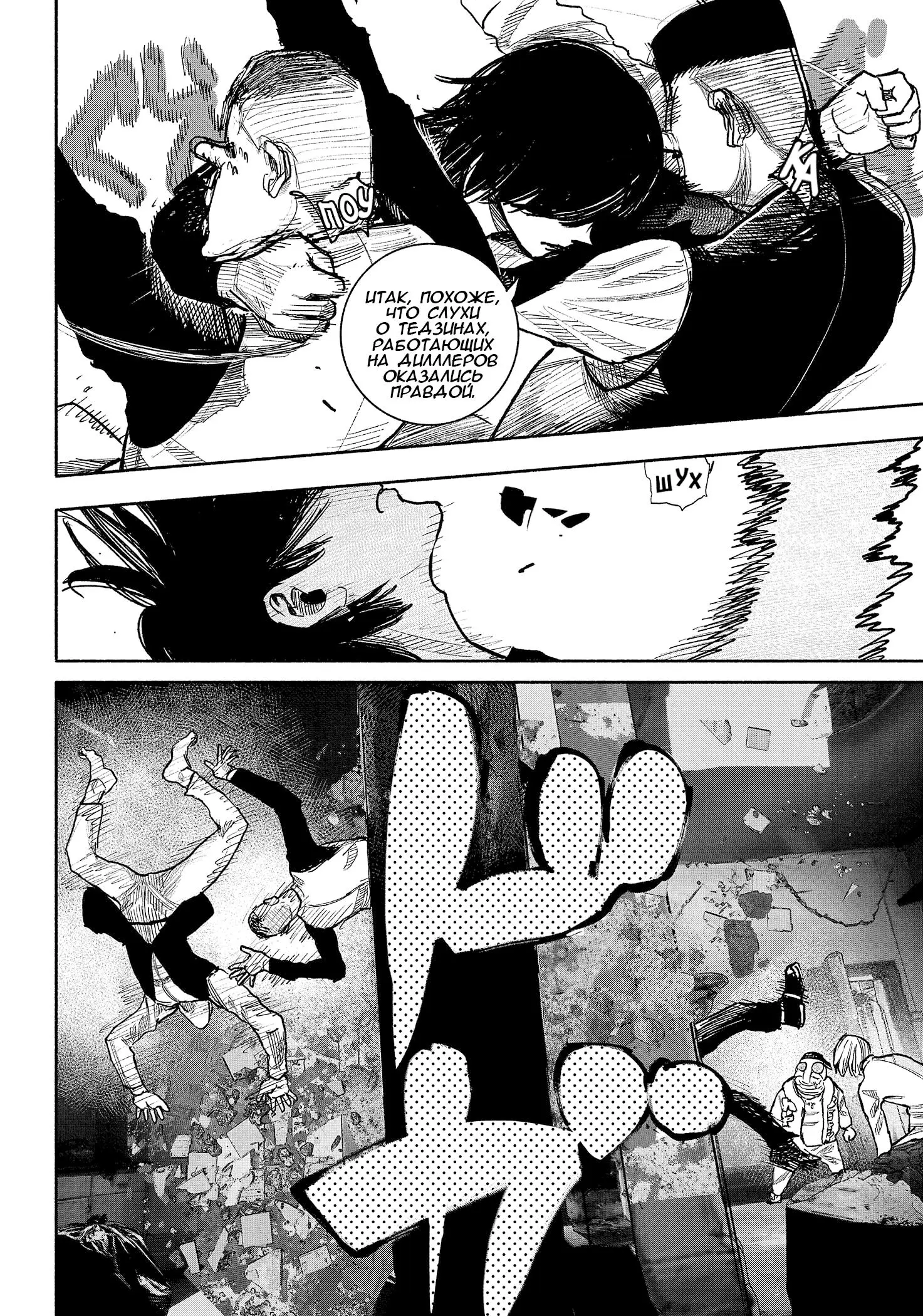 Read Superman X RU Manga Online