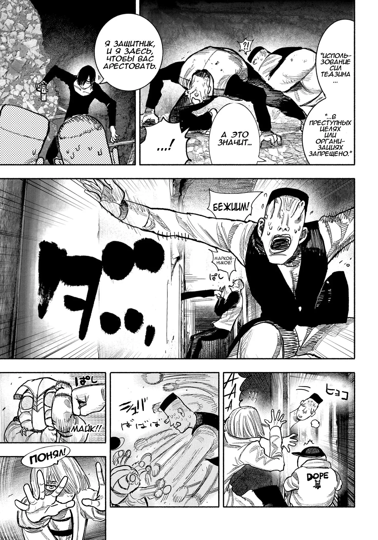 Read Superman X RU Manga Online