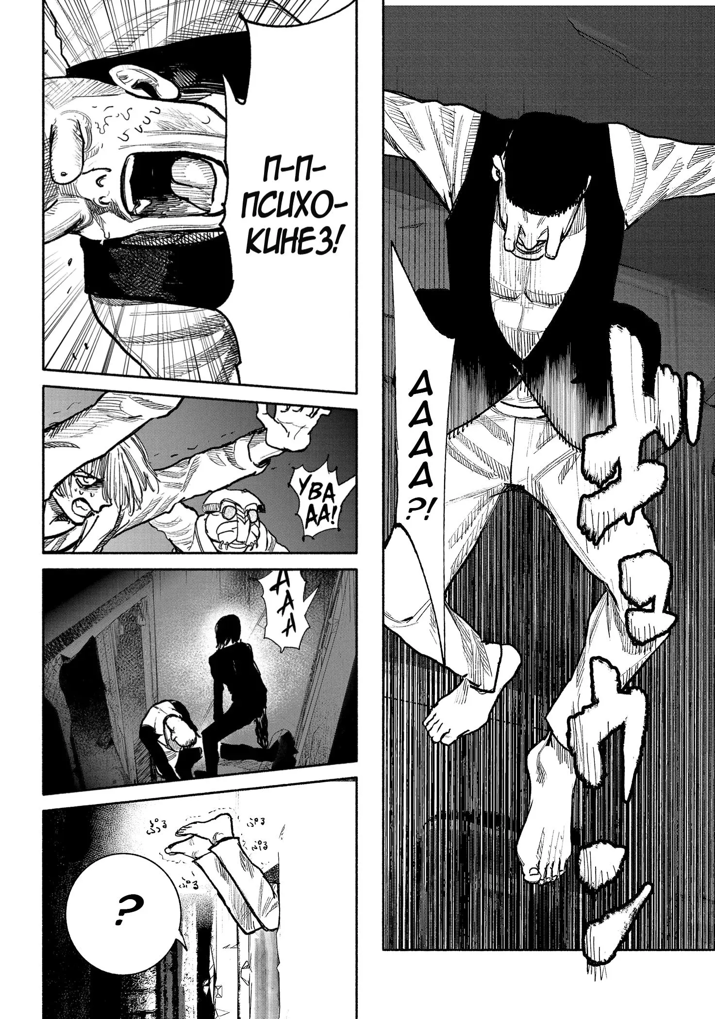 Read Superman X RU Manga Online