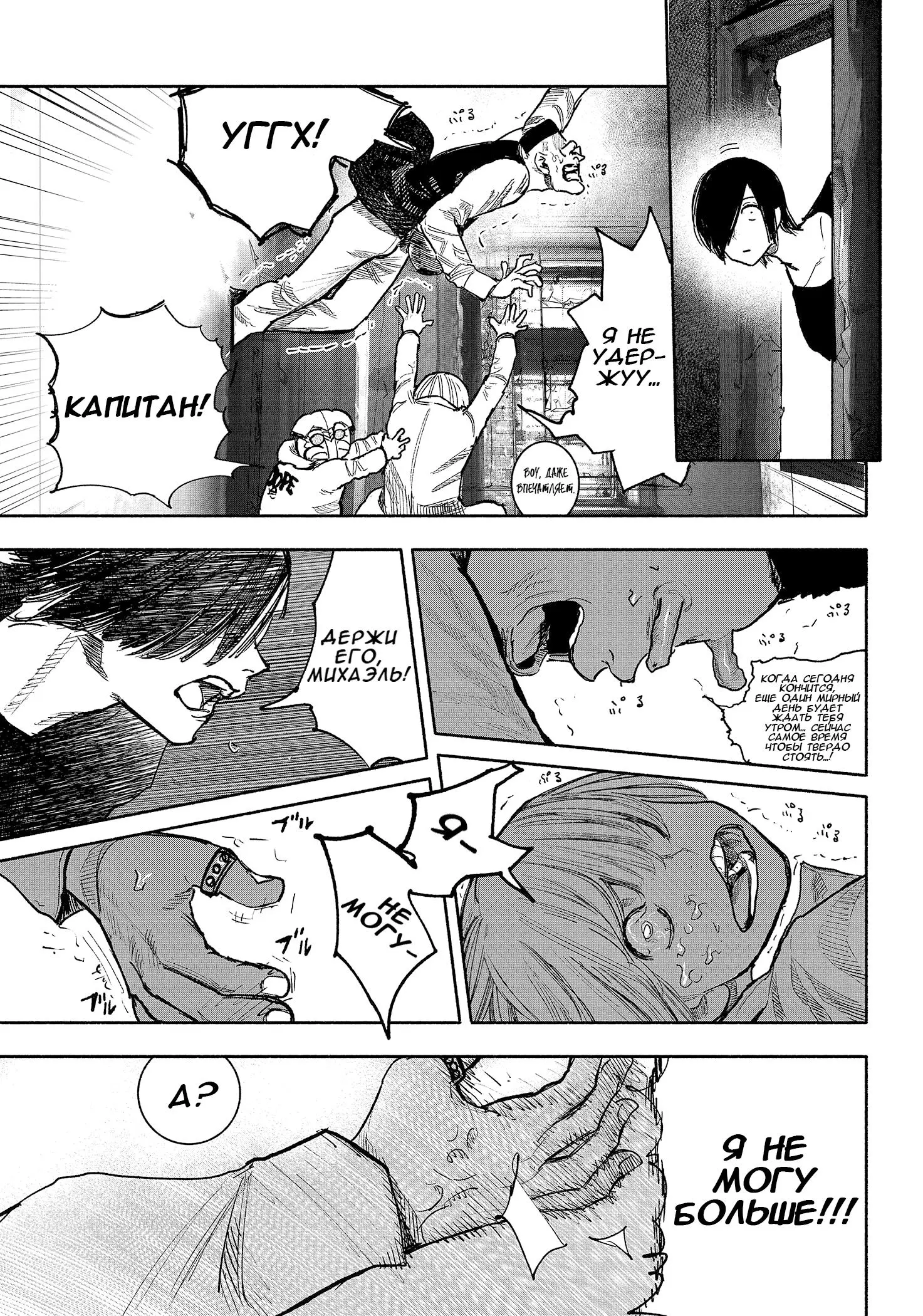 Read Superman X RU Manga Online