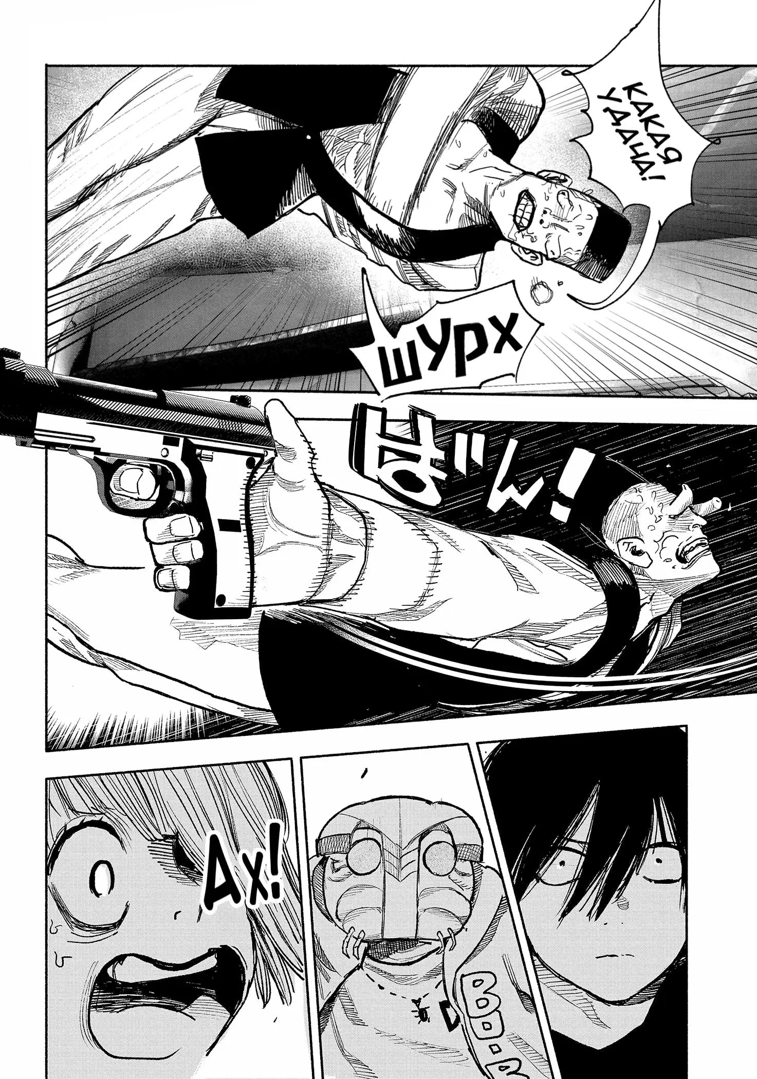 Read Superman X RU Manga Online