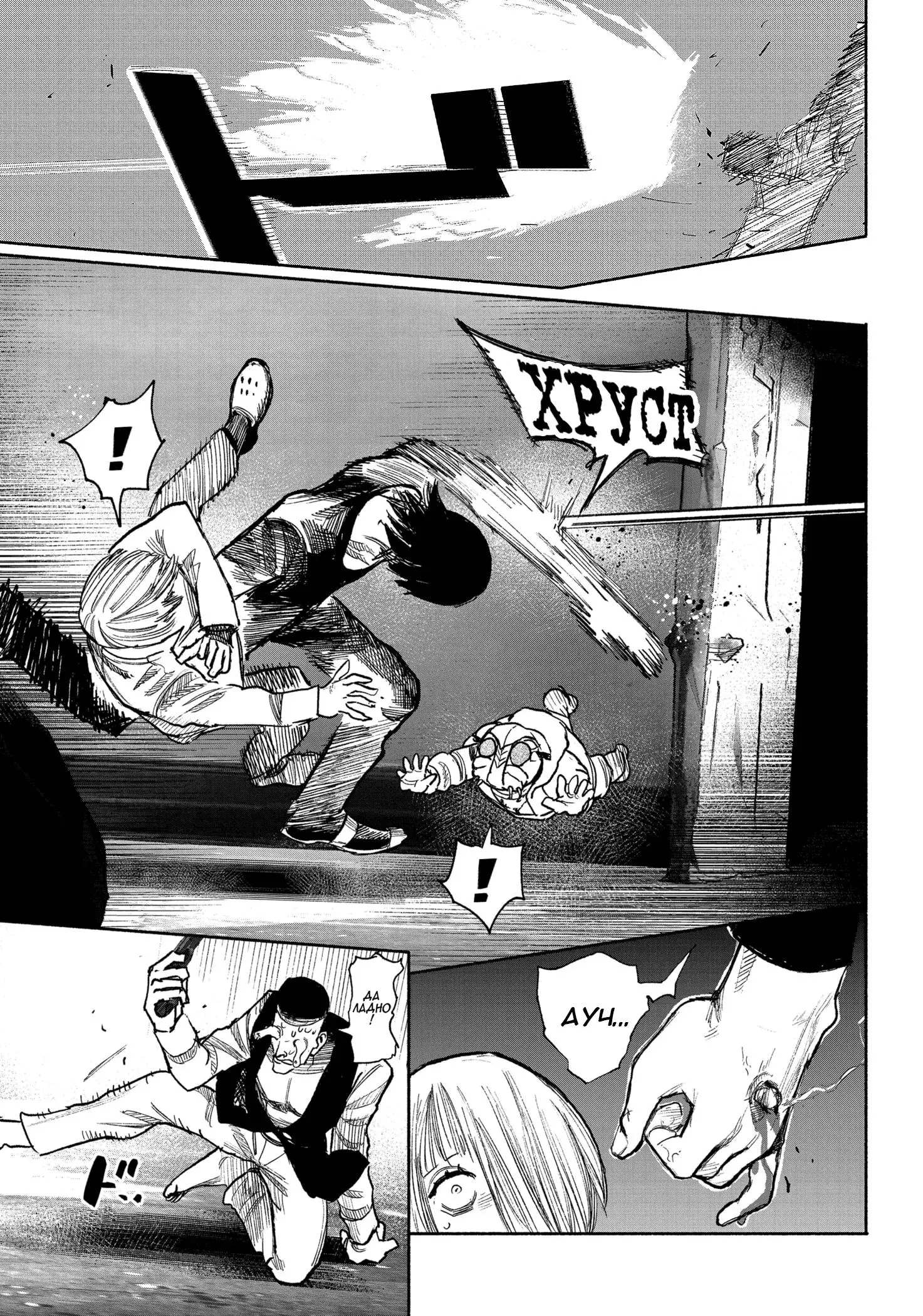 Read Superman X RU Manga Online