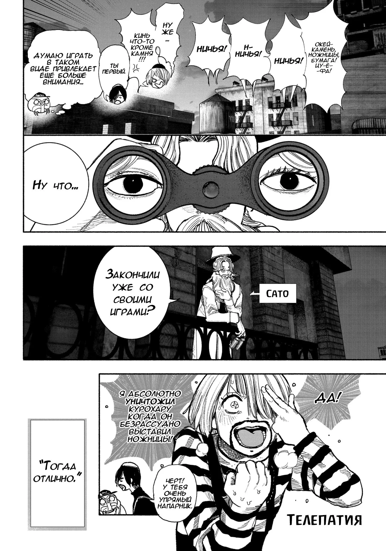 Read Superman X RU Manga Online