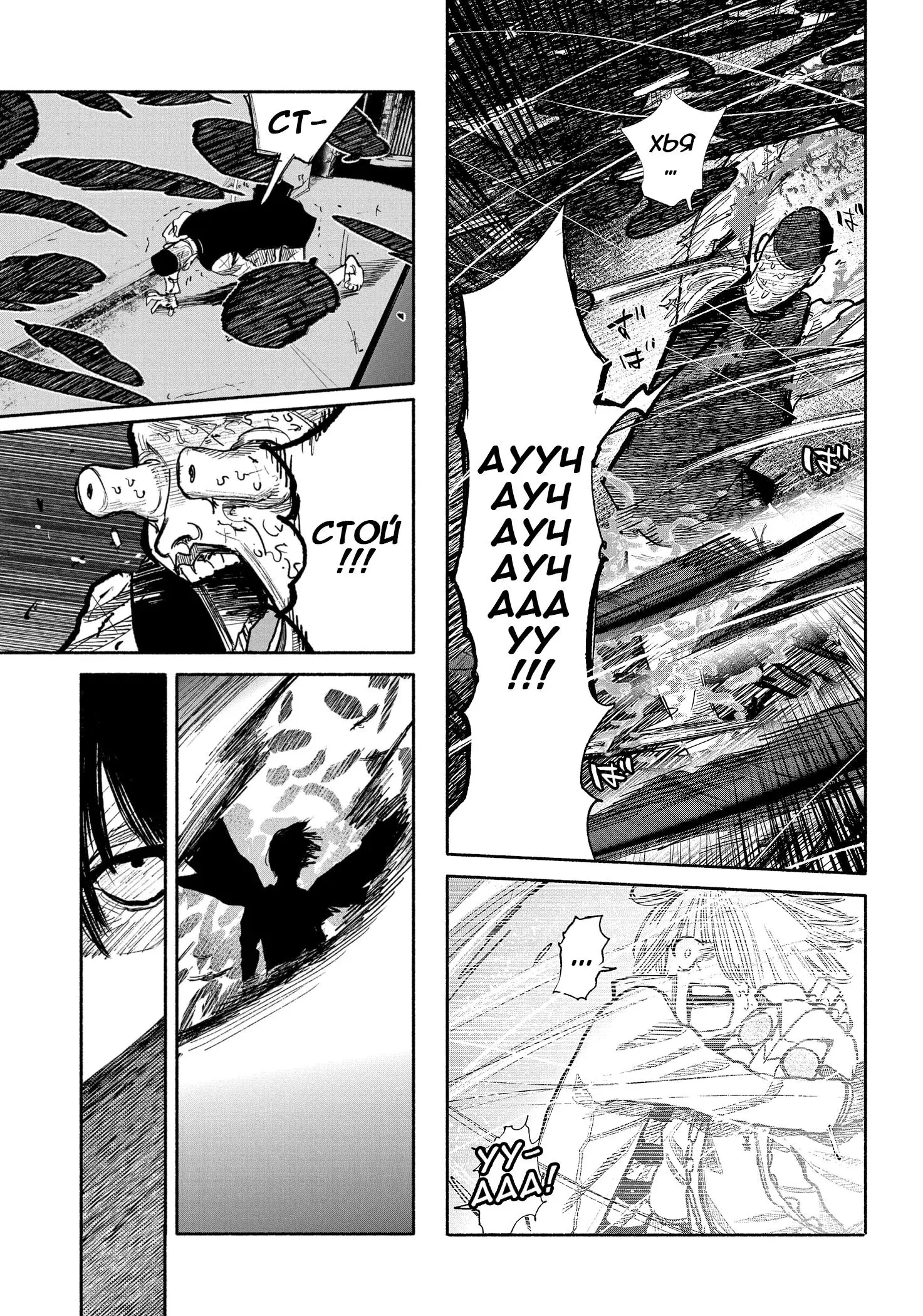 Read Superman X RU Manga Online