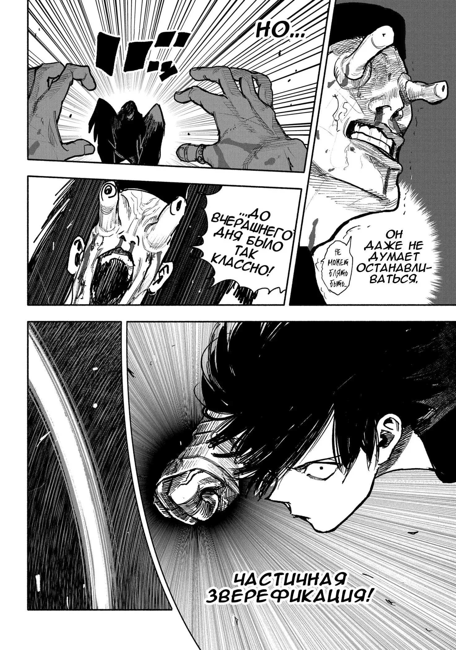 Read Superman X RU Manga Online