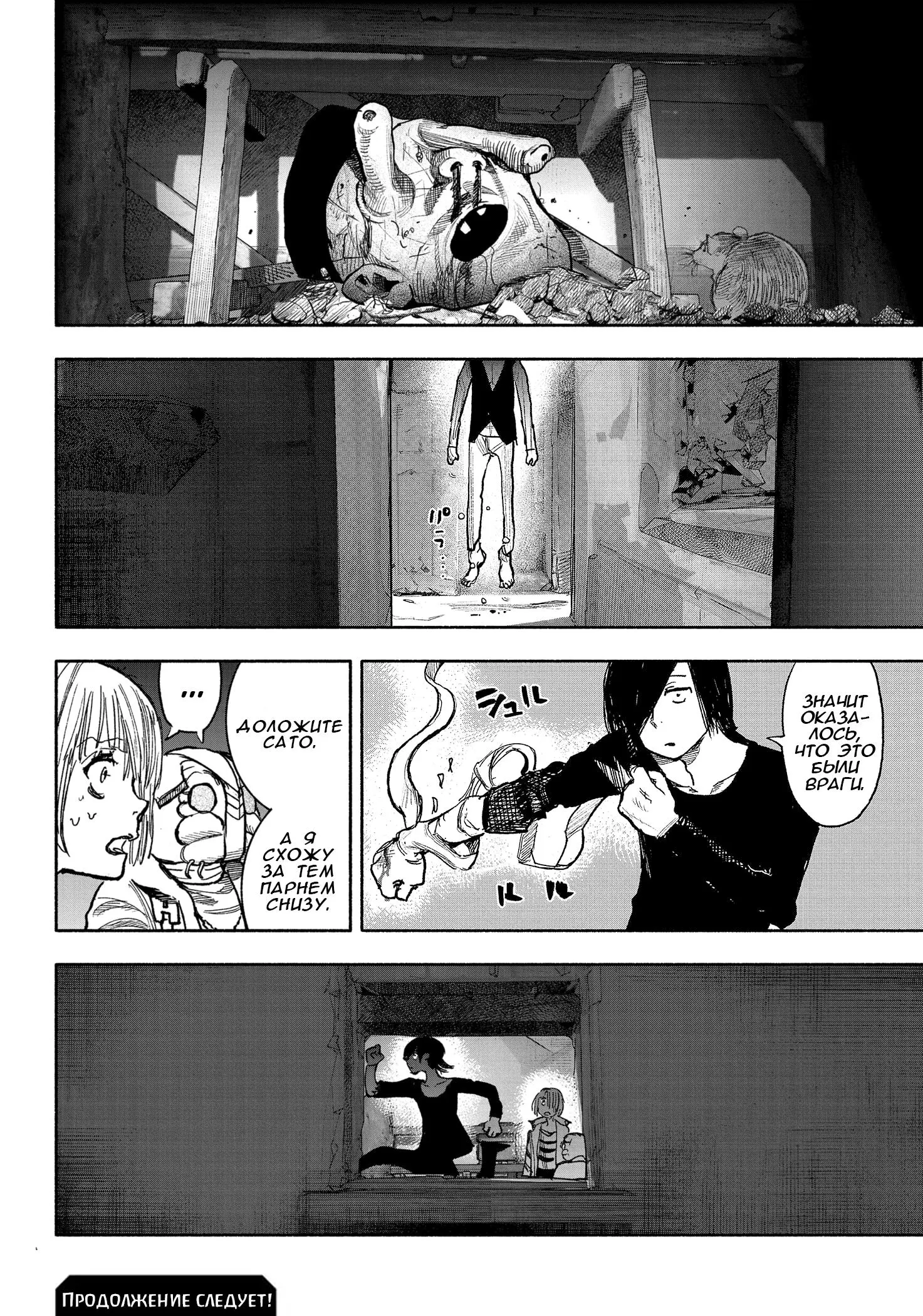 Read Superman X RU Manga Online