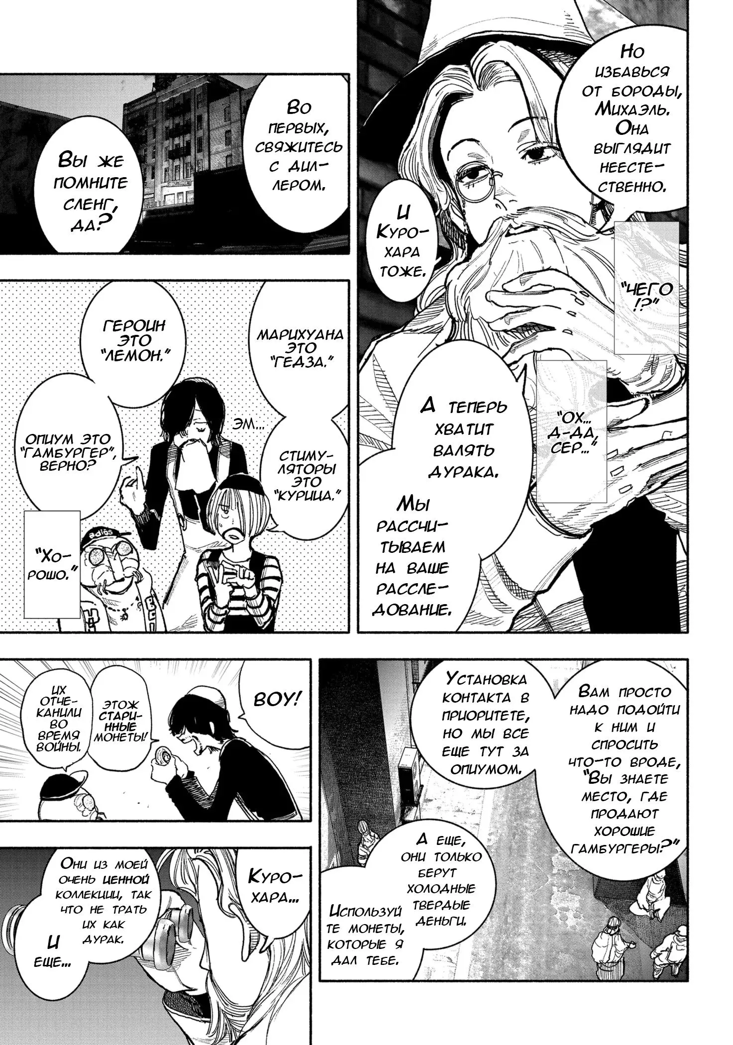 Read Superman X RU Manga Online