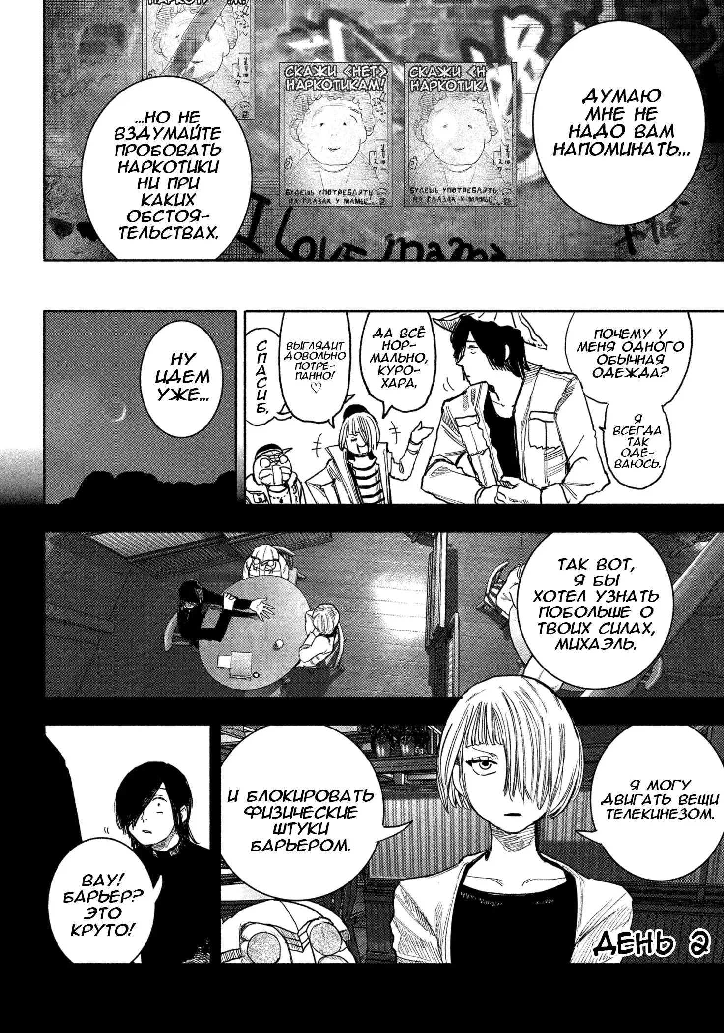Read Superman X RU Manga Online