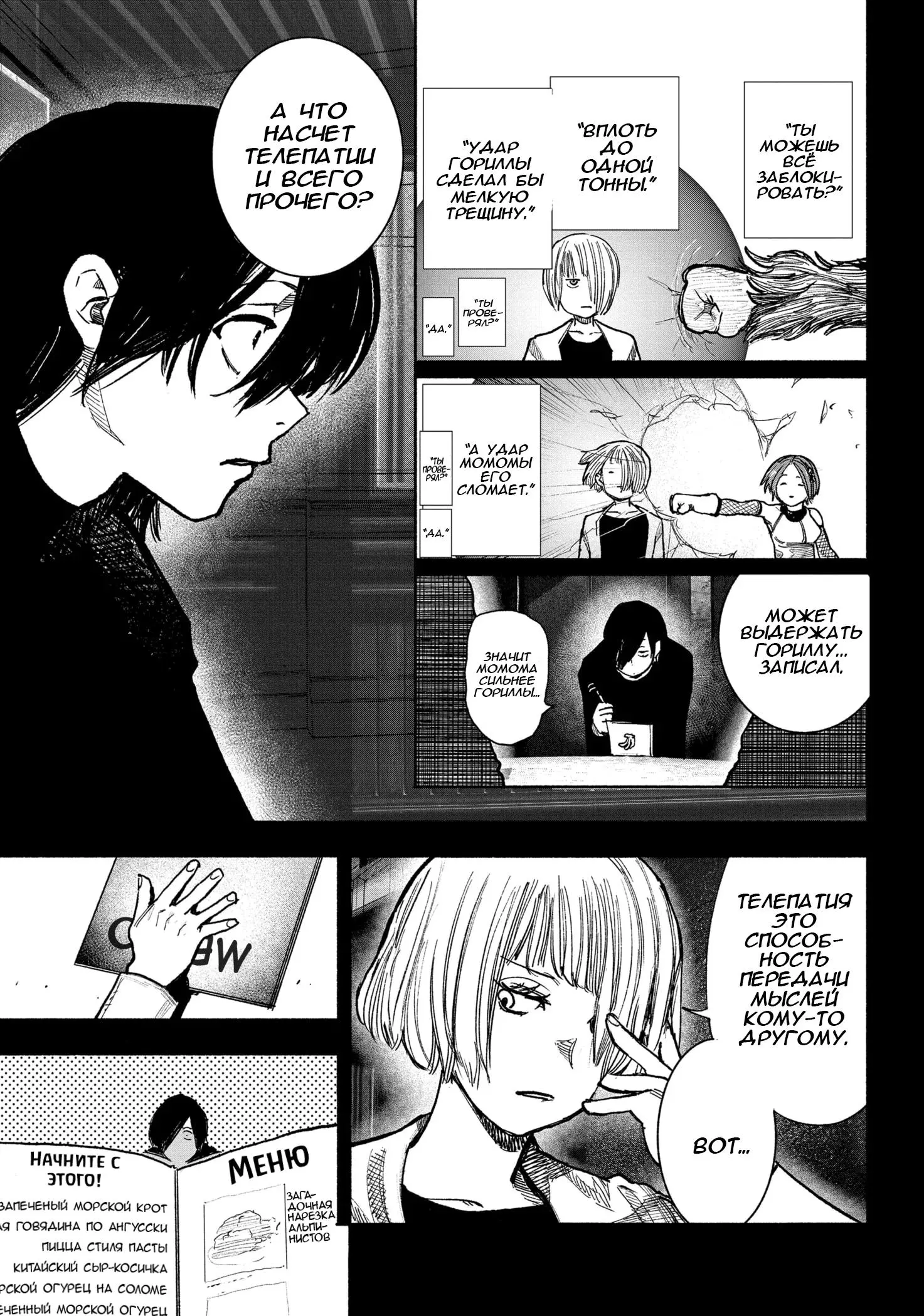 Read Superman X RU Manga Online