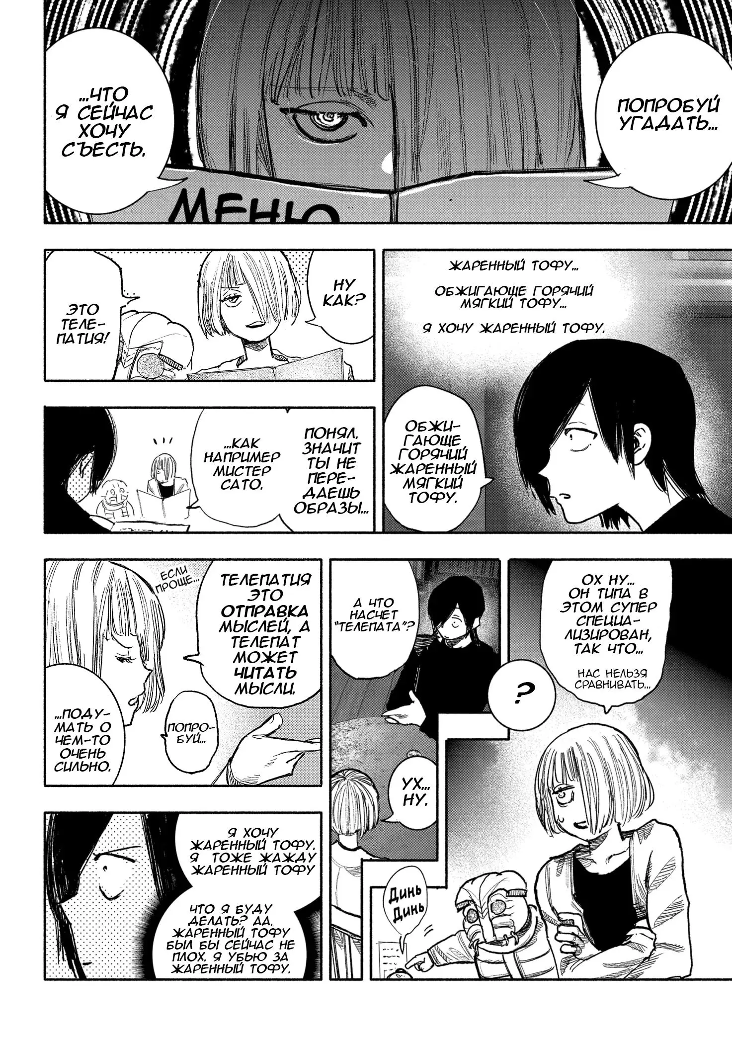 Read Superman X RU Manga Online