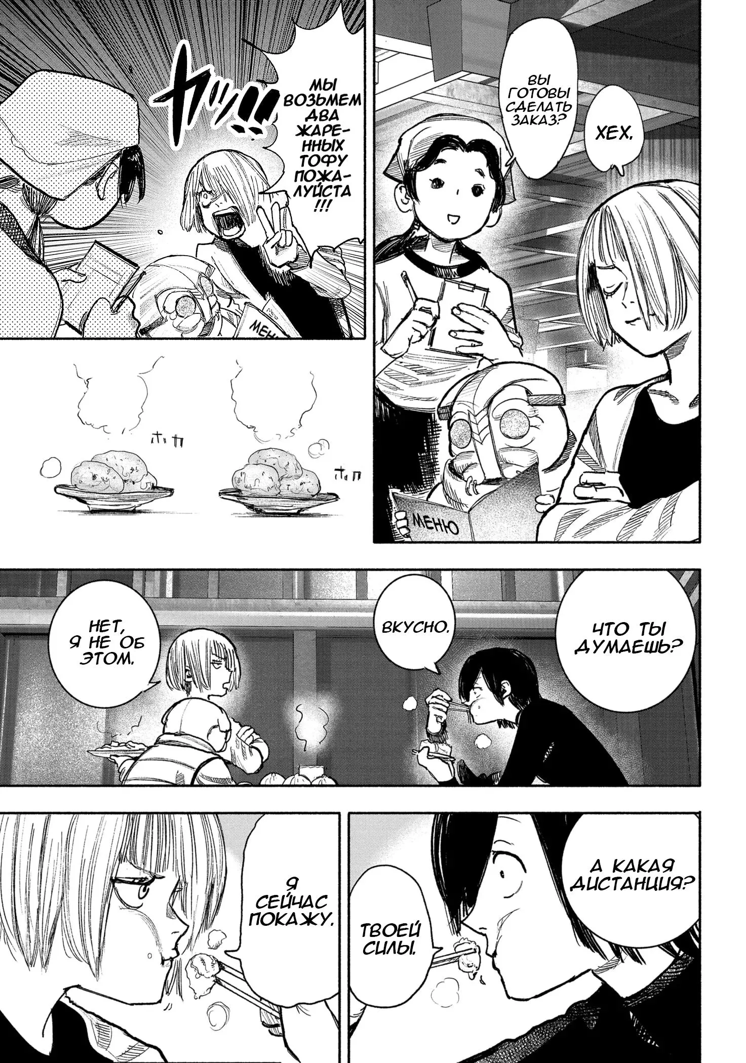 Read Superman X RU Manga Online
