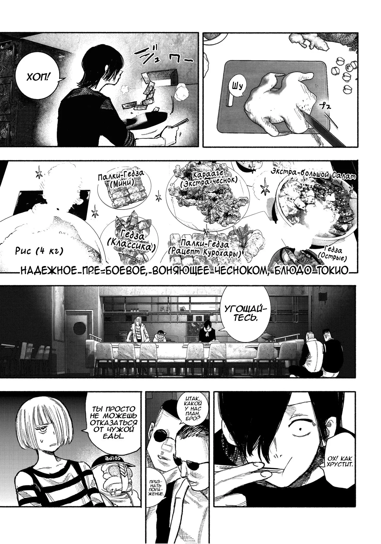 Read Superman X RU Manga Online