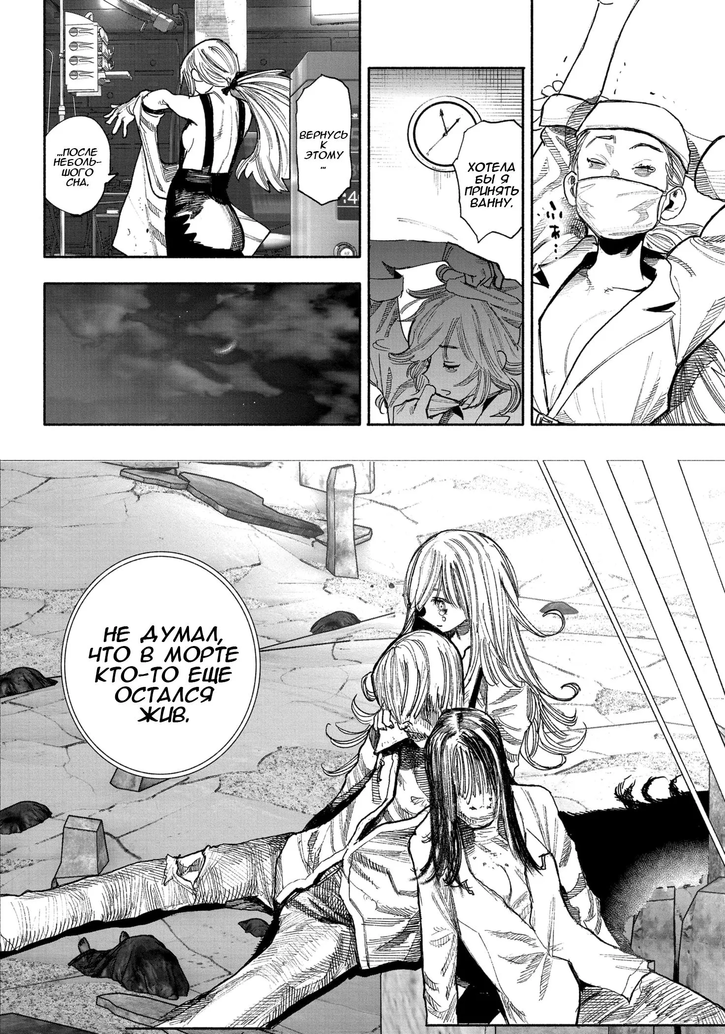Read Superman X RU Manga Online