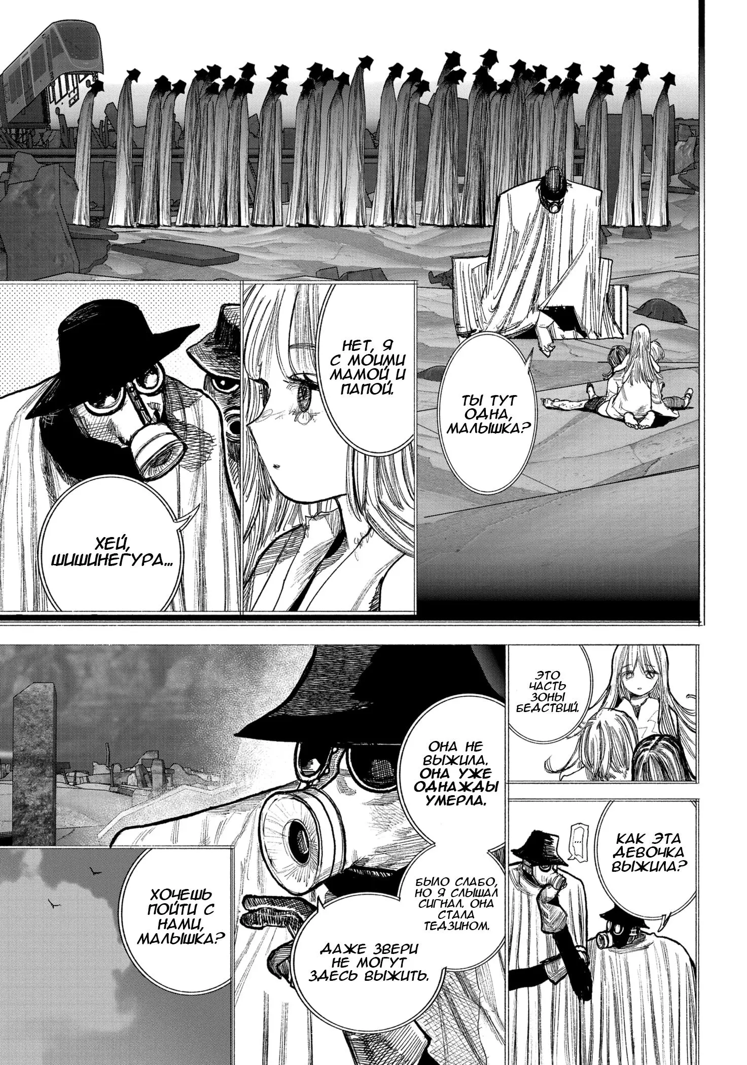 Read Superman X RU Manga Online