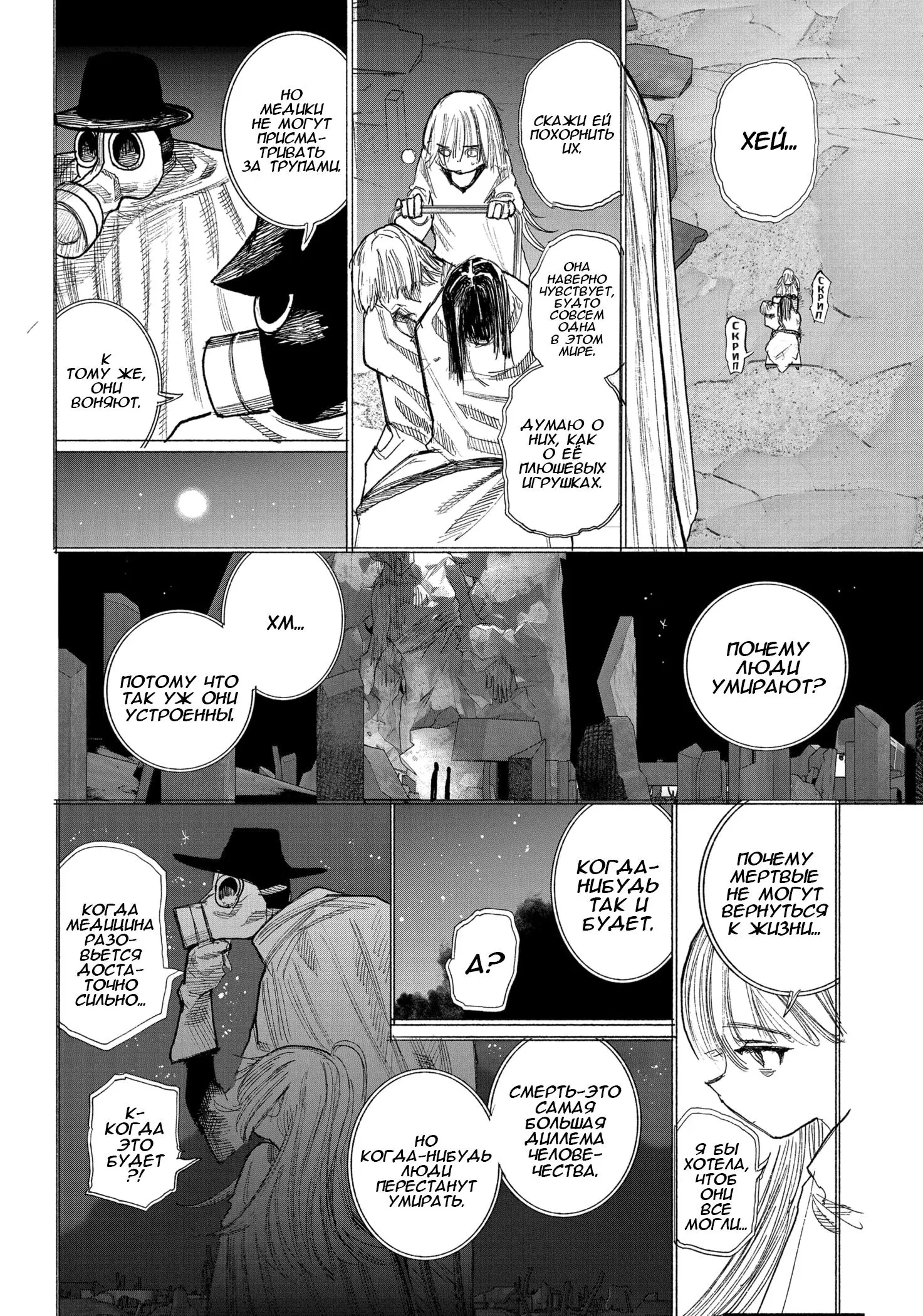 Read Superman X RU Manga Online