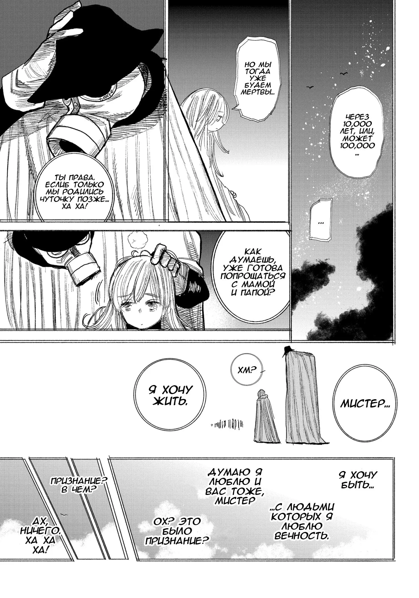 Read Superman X RU Manga Online