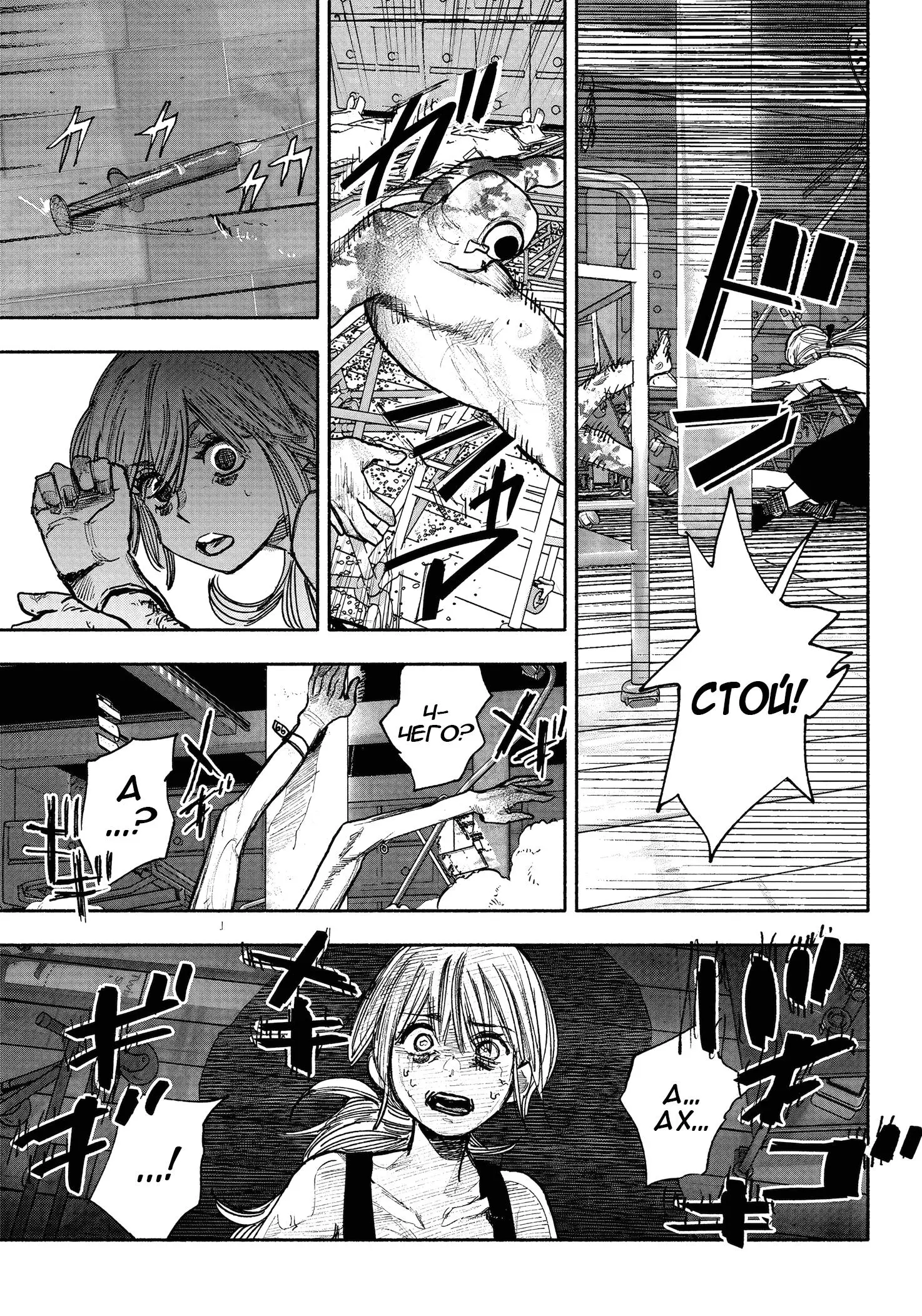 Read Superman X RU Manga Online