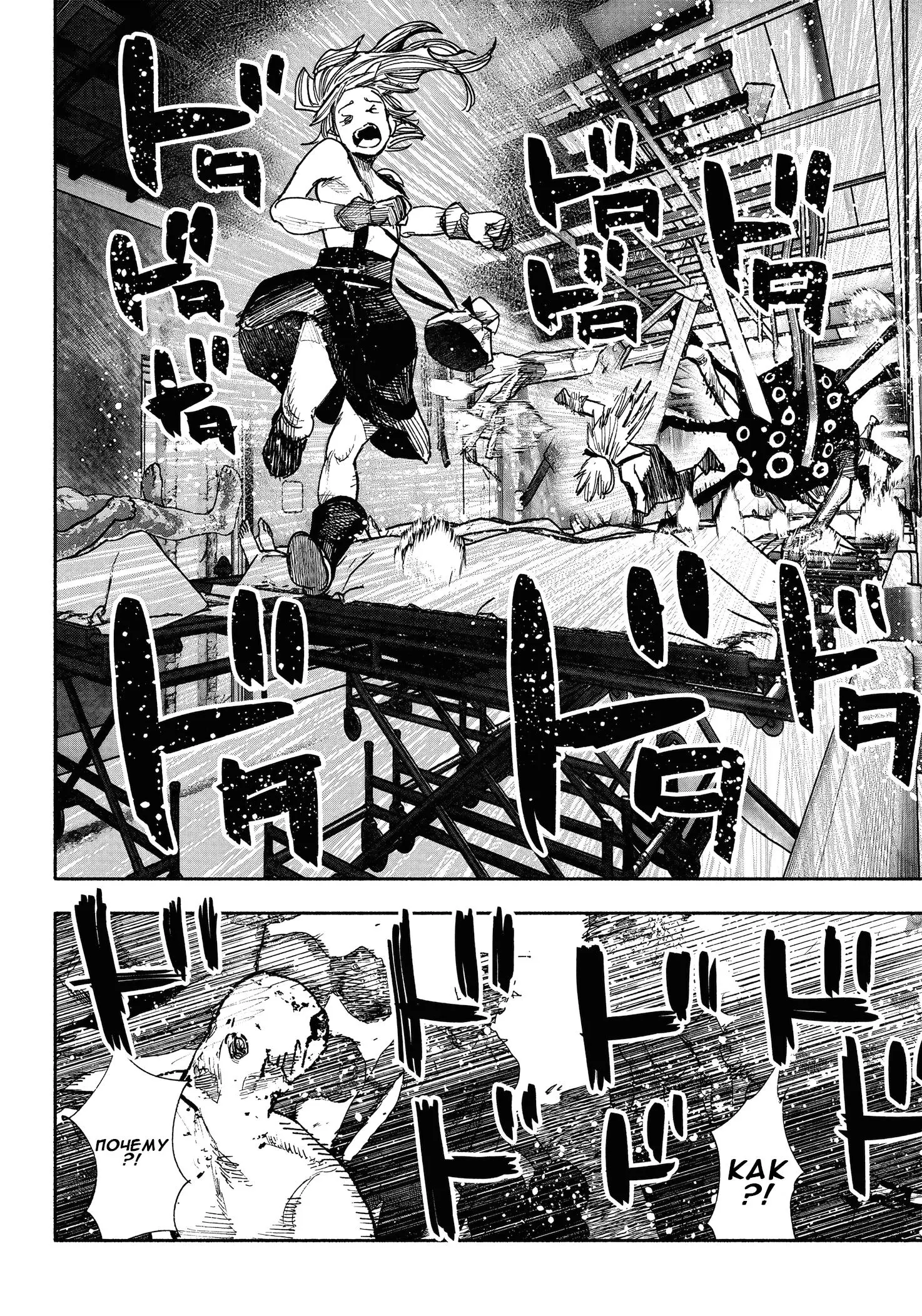 Read Superman X RU Manga Online