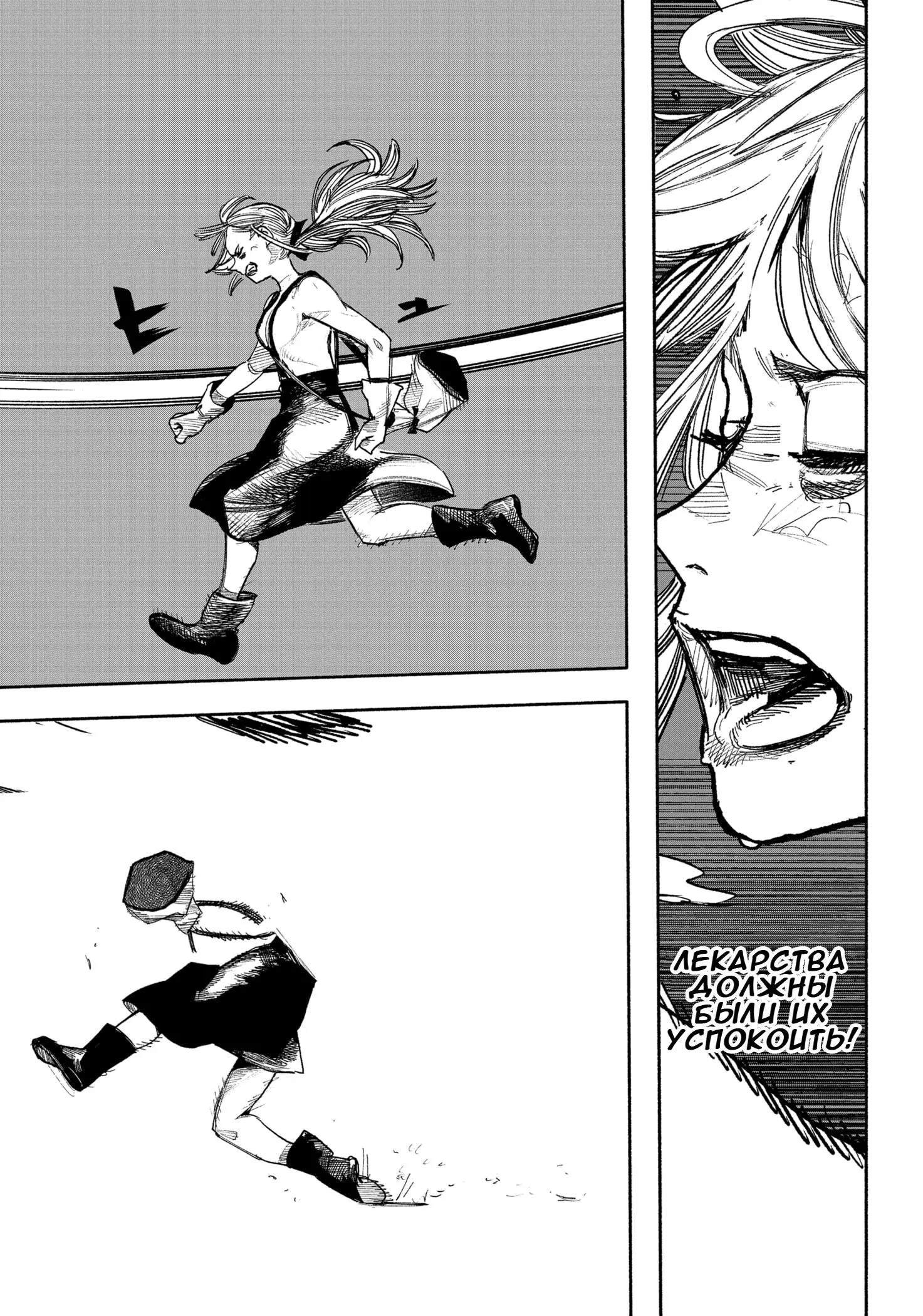 Read Superman X RU Manga Online