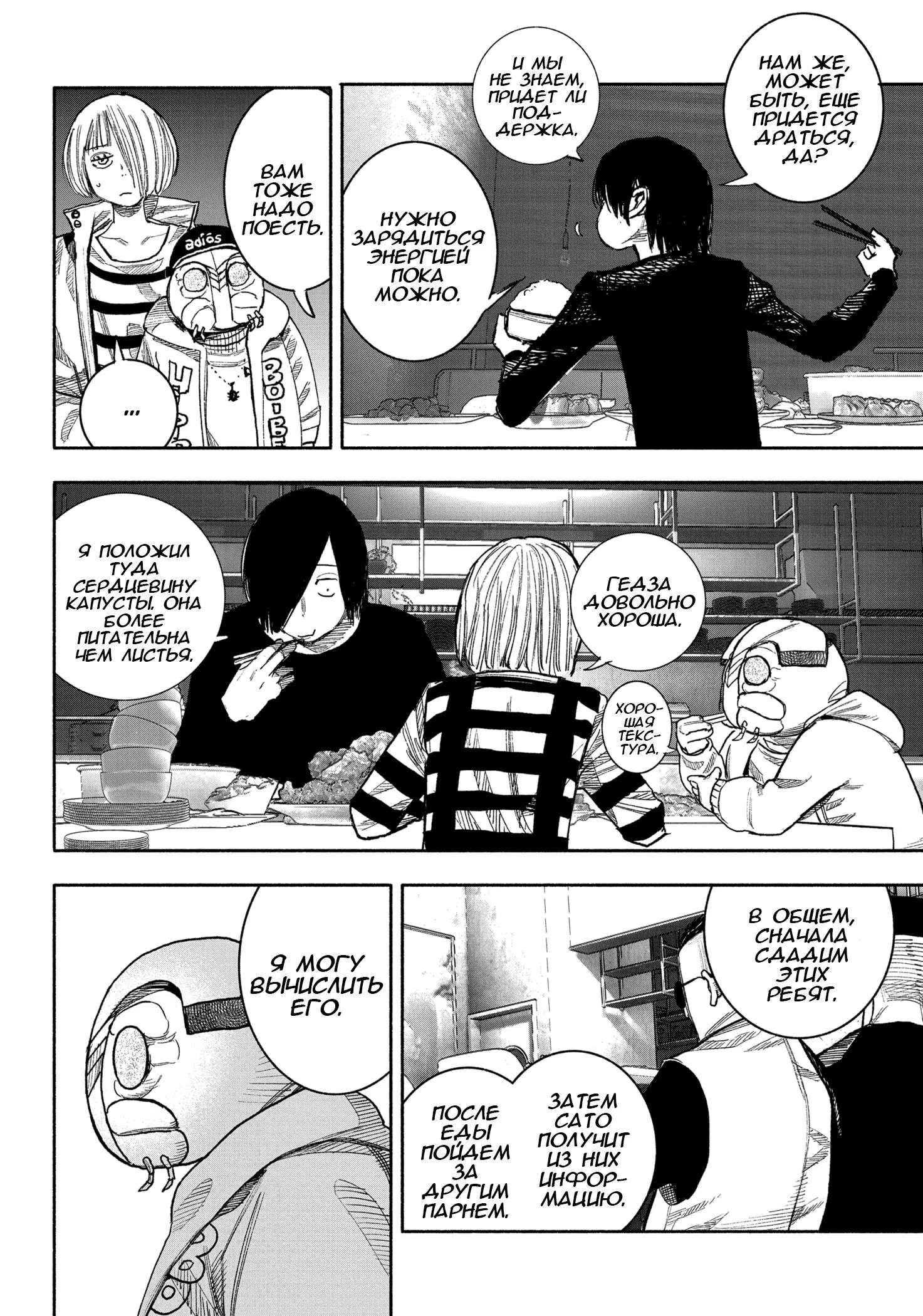 Read Superman X RU Manga Online