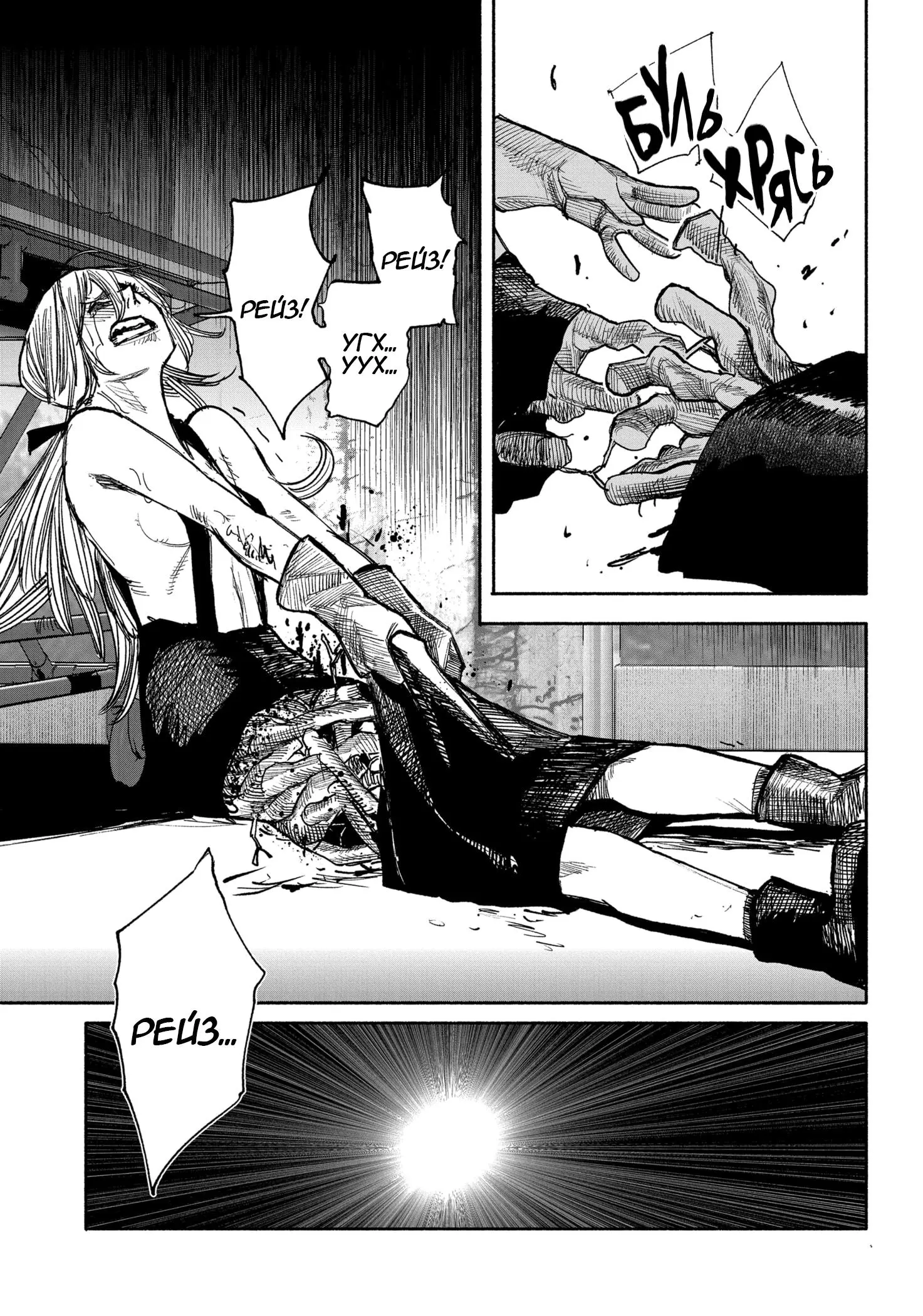 Read Superman X RU Manga Online