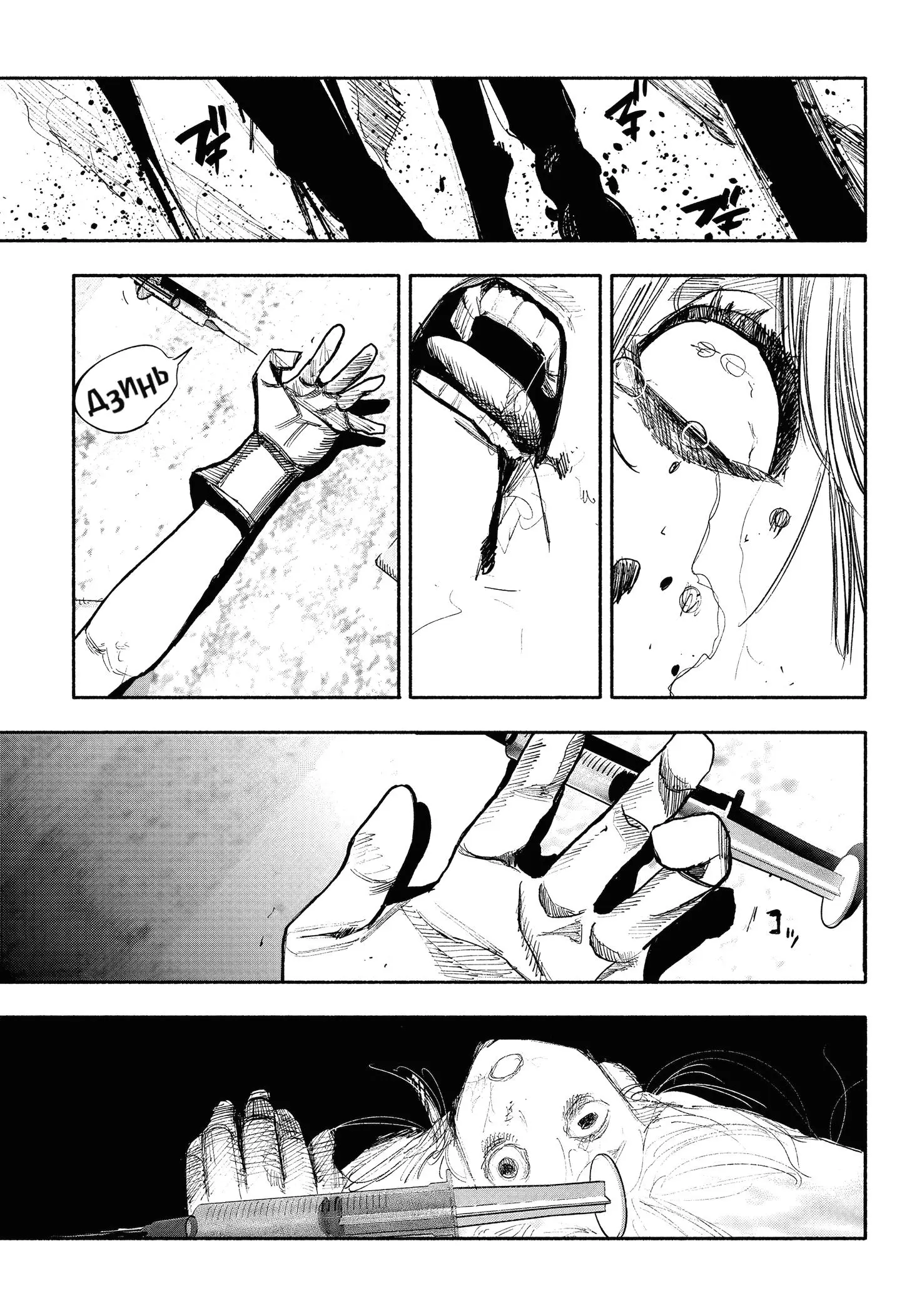 Read Superman X RU Manga Online