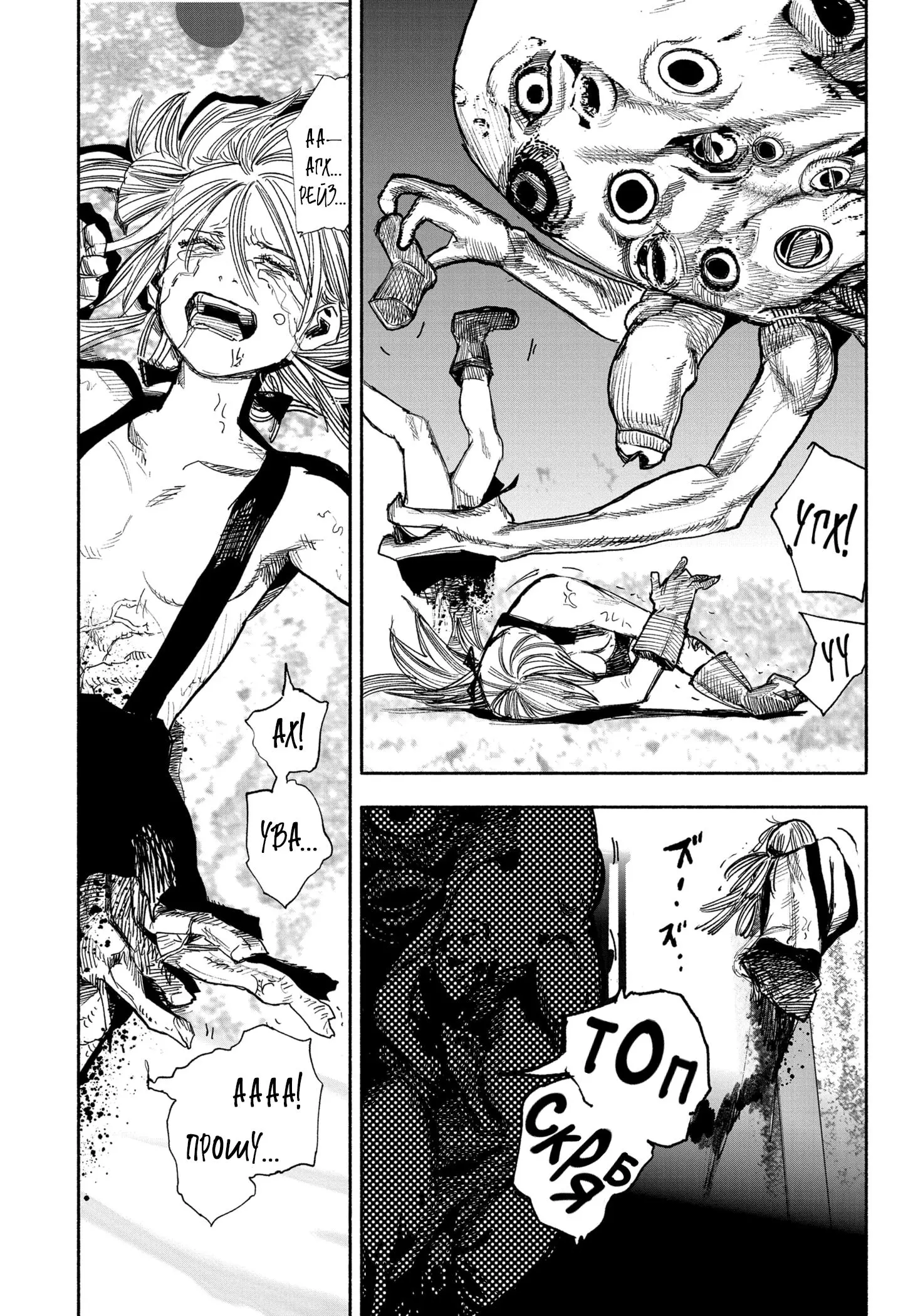 Read Superman X RU Manga Online