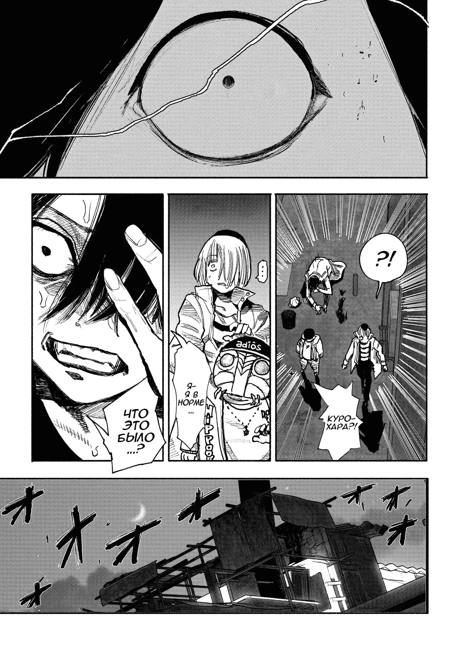 Read Superman X RU Manga Online