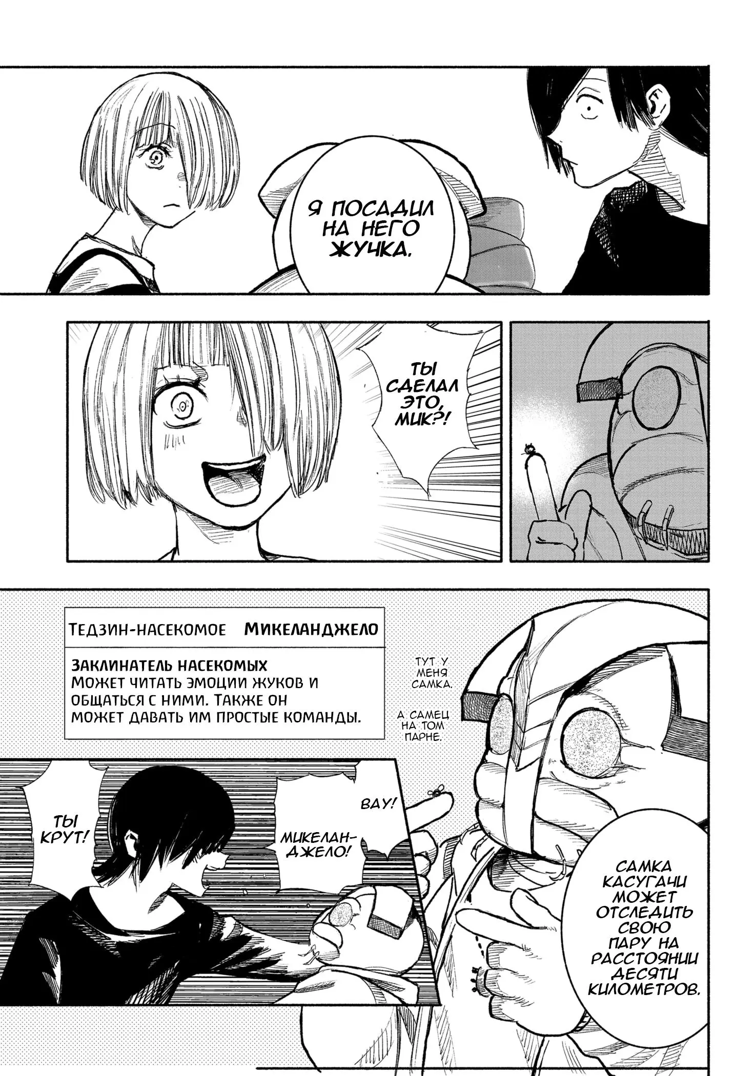 Read Superman X RU Manga Online
