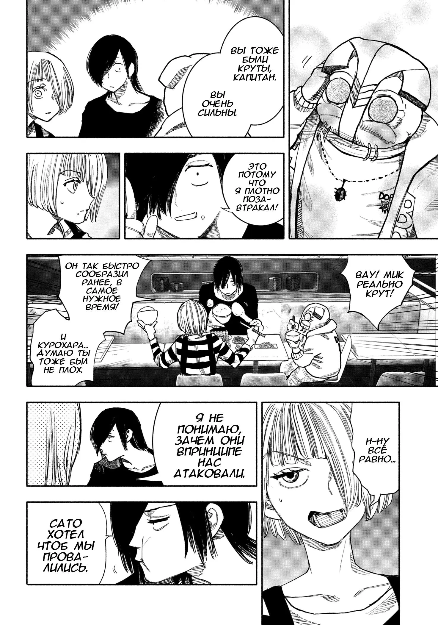 Read Superman X RU Manga Online