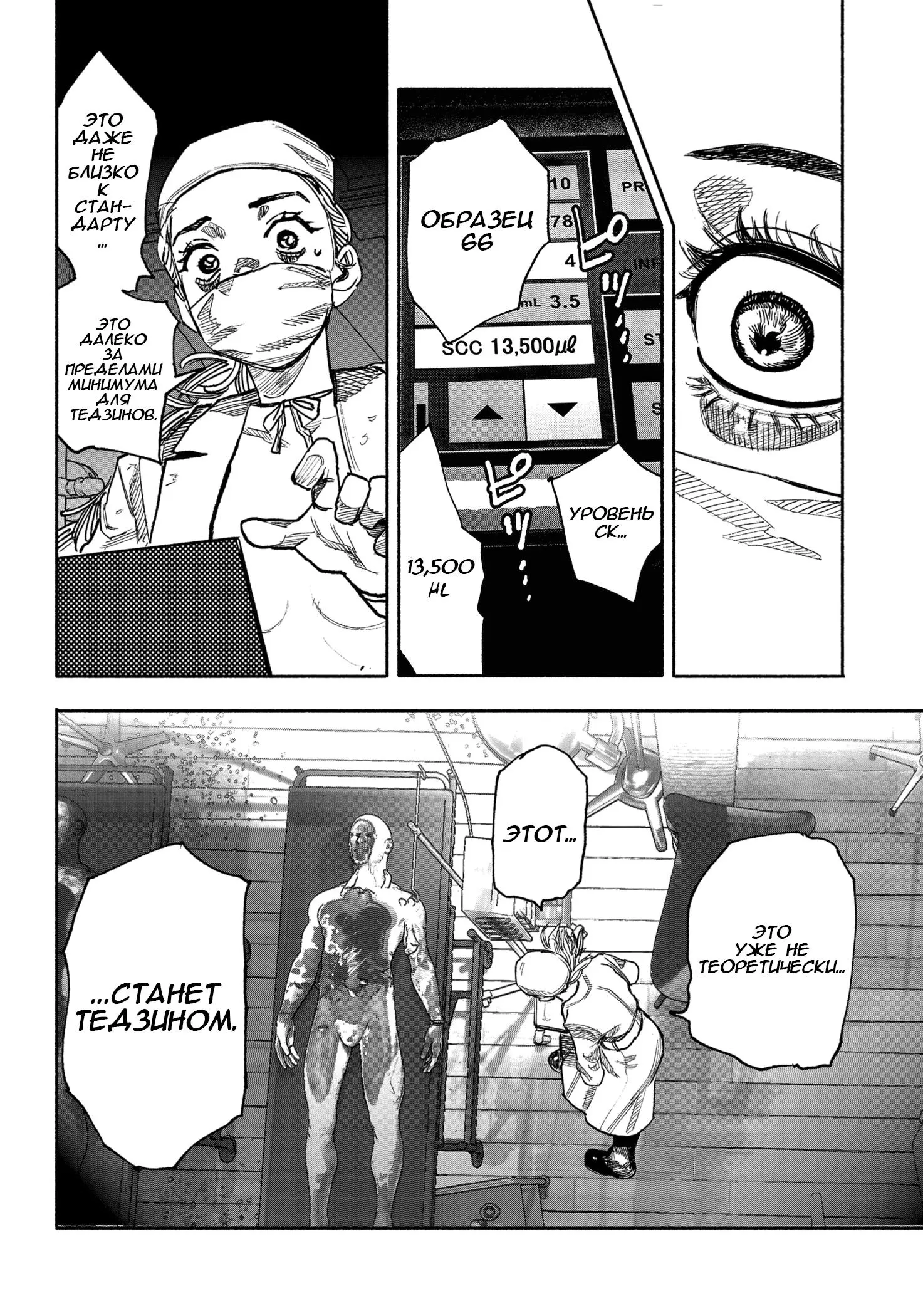Read Superman X RU Manga Online