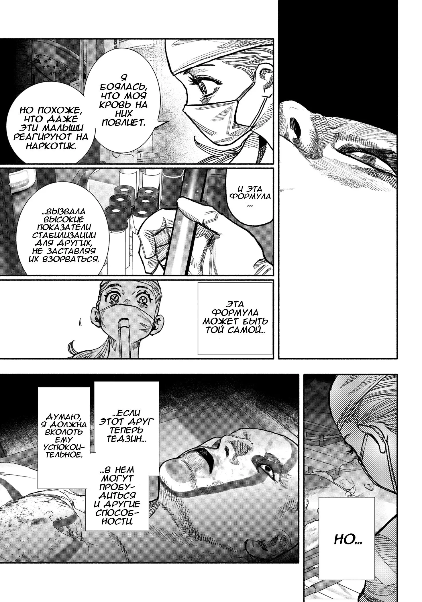 Read Superman X RU Manga Online