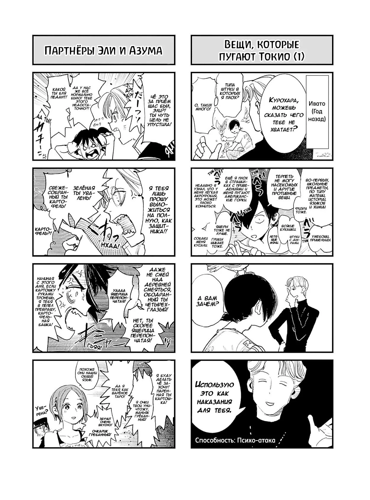 Read Superman X RU Manga Online