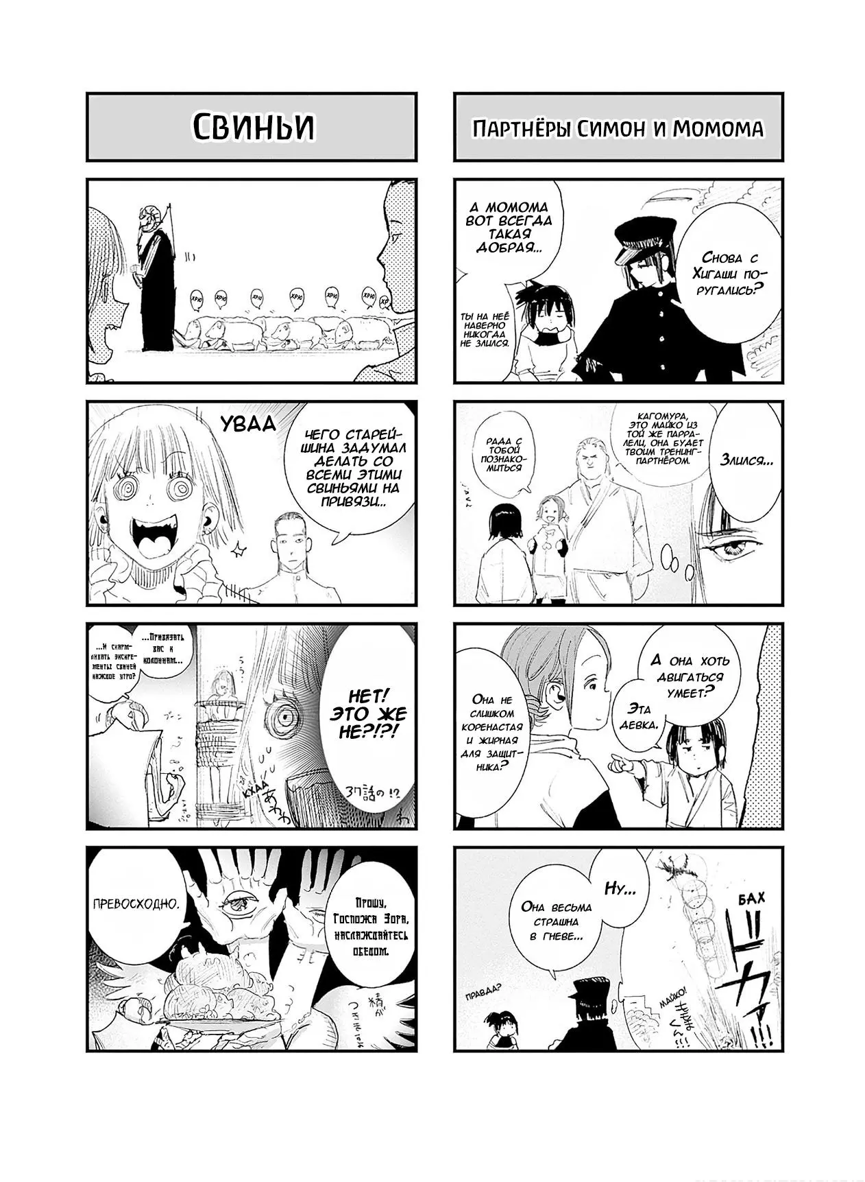 Read Superman X RU Manga Online
