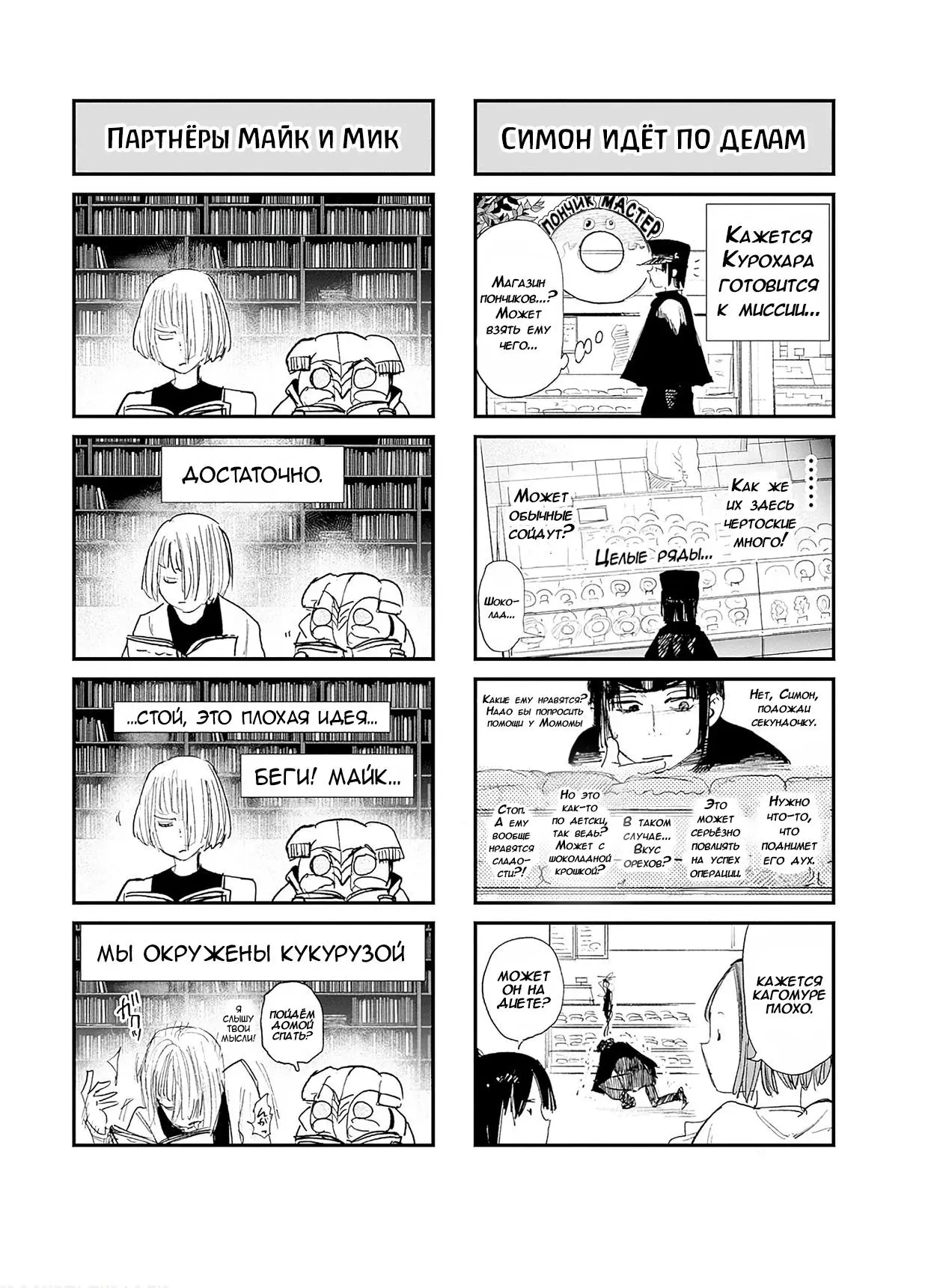 Read Superman X RU Manga Online