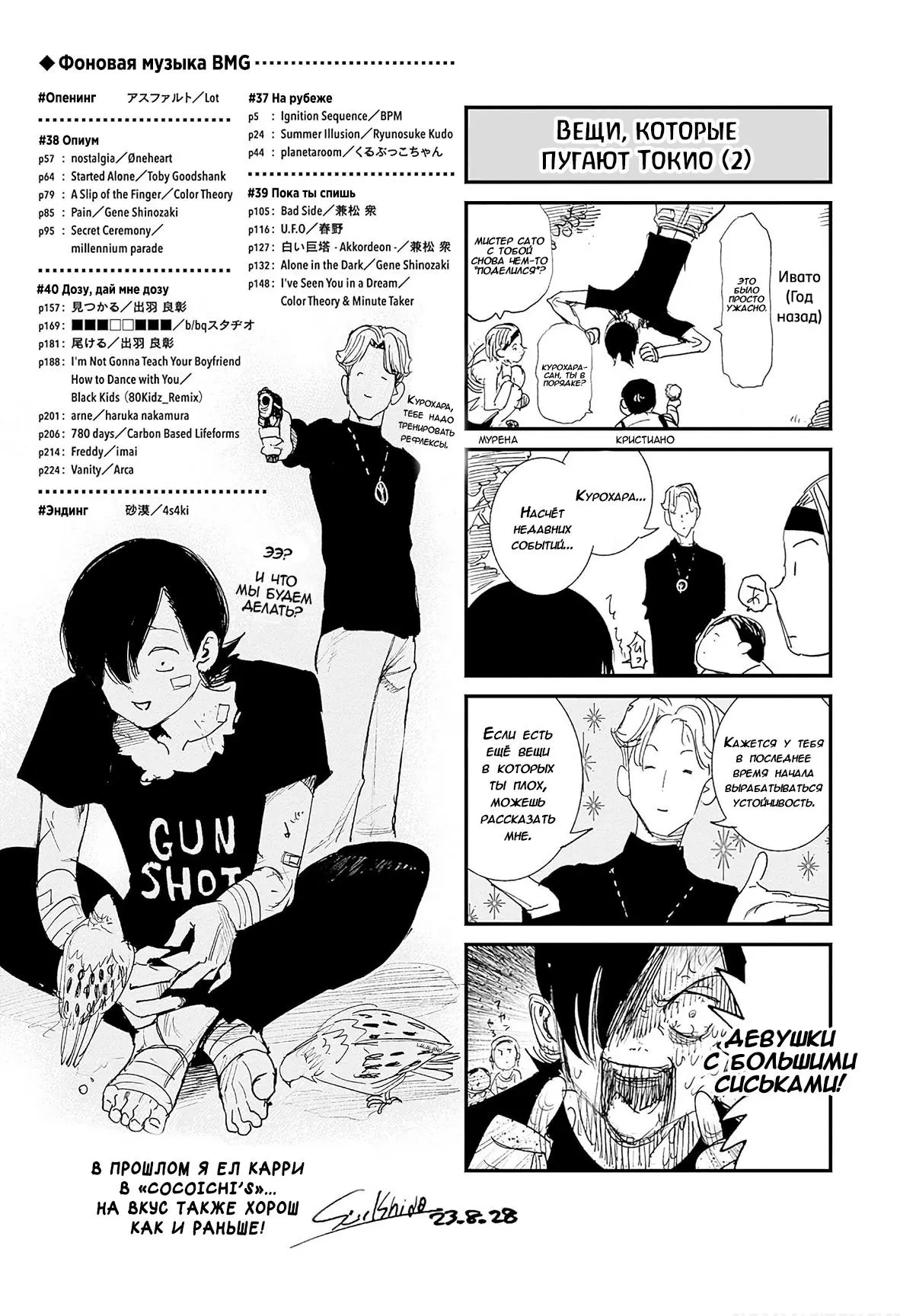 Read Superman X RU Manga Online