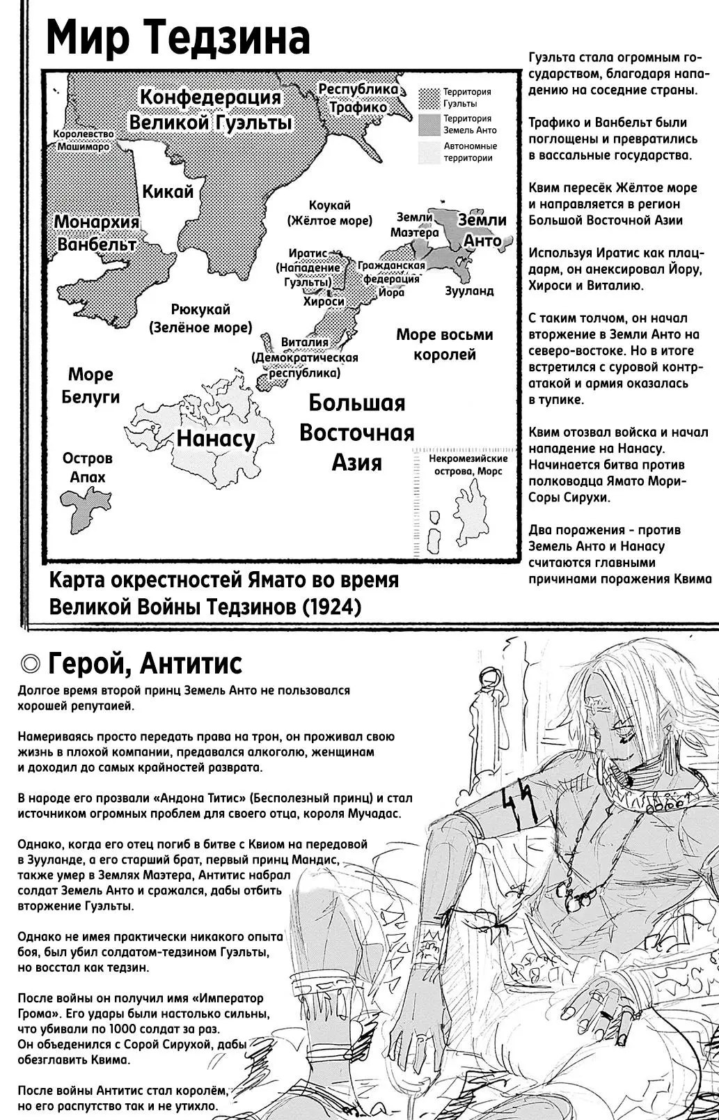 Read Superman X RU Manga Online